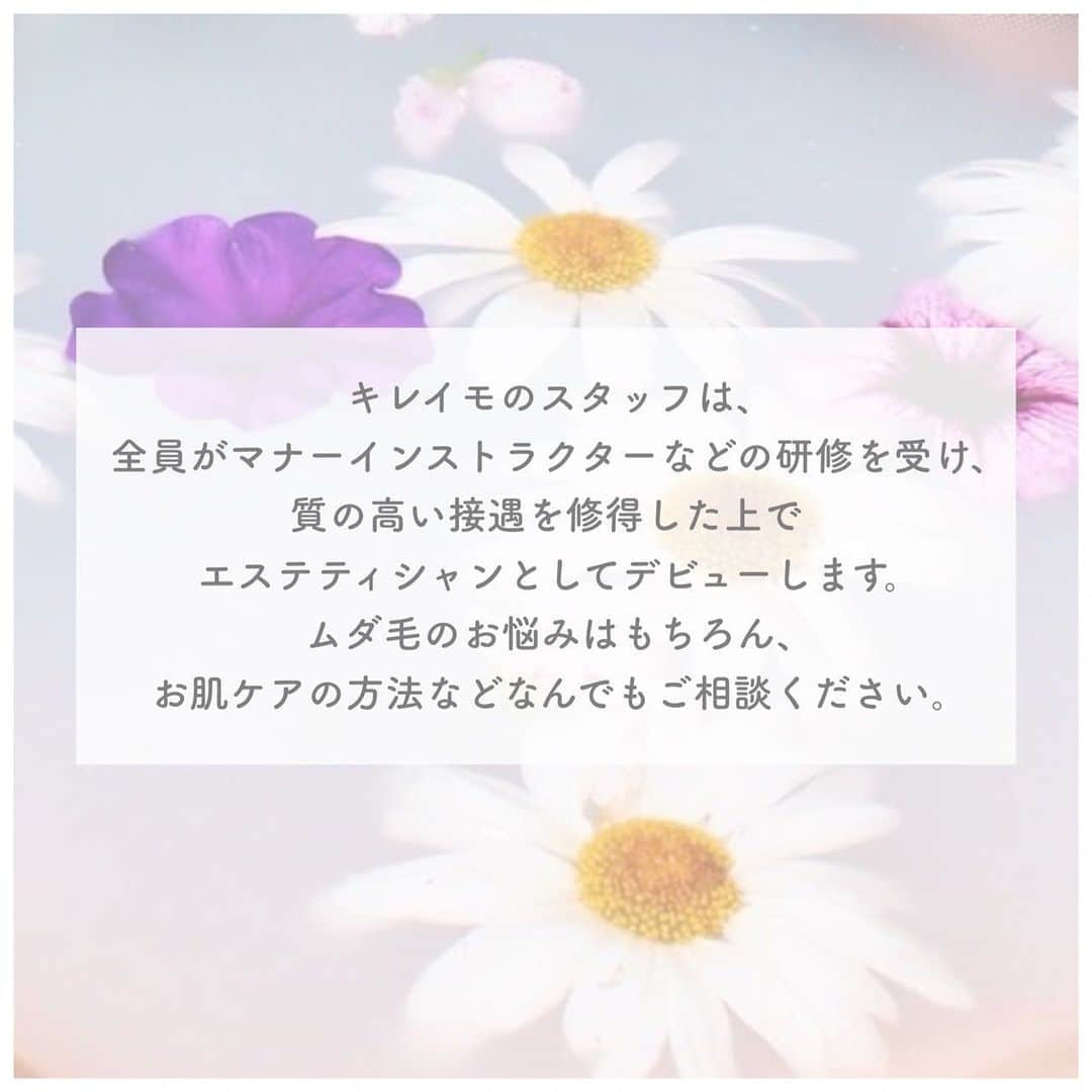 KIREIMOさんのインスタグラム写真 - (KIREIMOInstagram)「「キレイになりたい」と願うすべての女性のために  ∴‥∵‥∴‥∵‥∴‥∴‥∵‥∴‥∵‥∴   キレイモはお客様の声から生まれた全身脱毛サロンです。 お客様一人一人の「キレイになりたい」に寄り添い、キレイになるお手伝いをしています。 これから脱毛をはじめるという方は、ぜひキレイモで脱毛してみませんか？  無料カウンセリングのご予約は、 プロフィール欄のURLから【Web予約】をクリック！  #KIREIMO #キレイモ #脱毛 #全身脱毛 #脱毛サロン #美容 #自分磨き #美容好き #美容好きさんと繋がりたい #脱毛ケア #スキンケア #スキンケア好きな人と繋がりたい #スキンケア好き #自分磨き垢さんと繋がりたい #垢抜け #キレイになりたい #肌荒れ #肌トラブル #保湿 #保湿ケア #乾燥 #敏感肌 #乾燥肌 #肌ダメージ #光脱毛 #美肌ケア #美肌になりたい」11月12日 20時13分 - kireimo_official