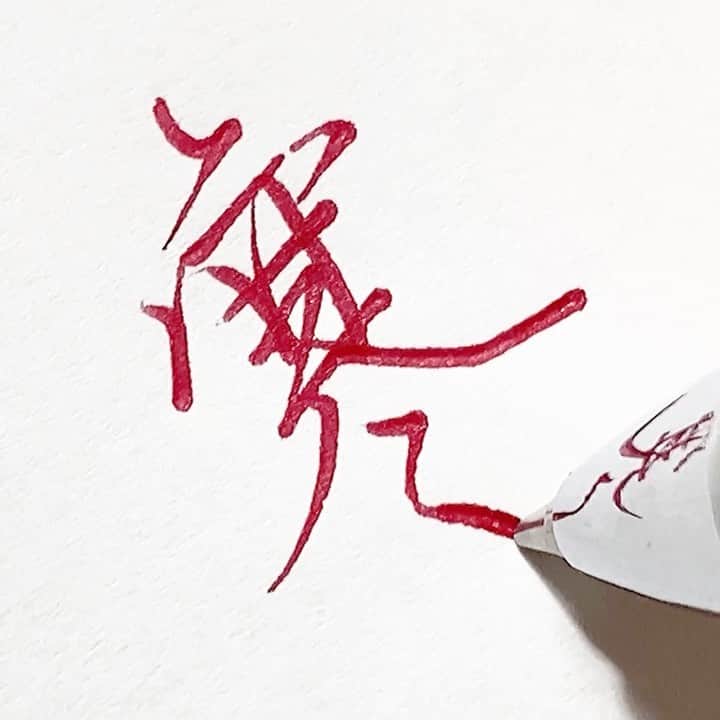カタダマチコ -kamiyajuku-のインスタグラム
