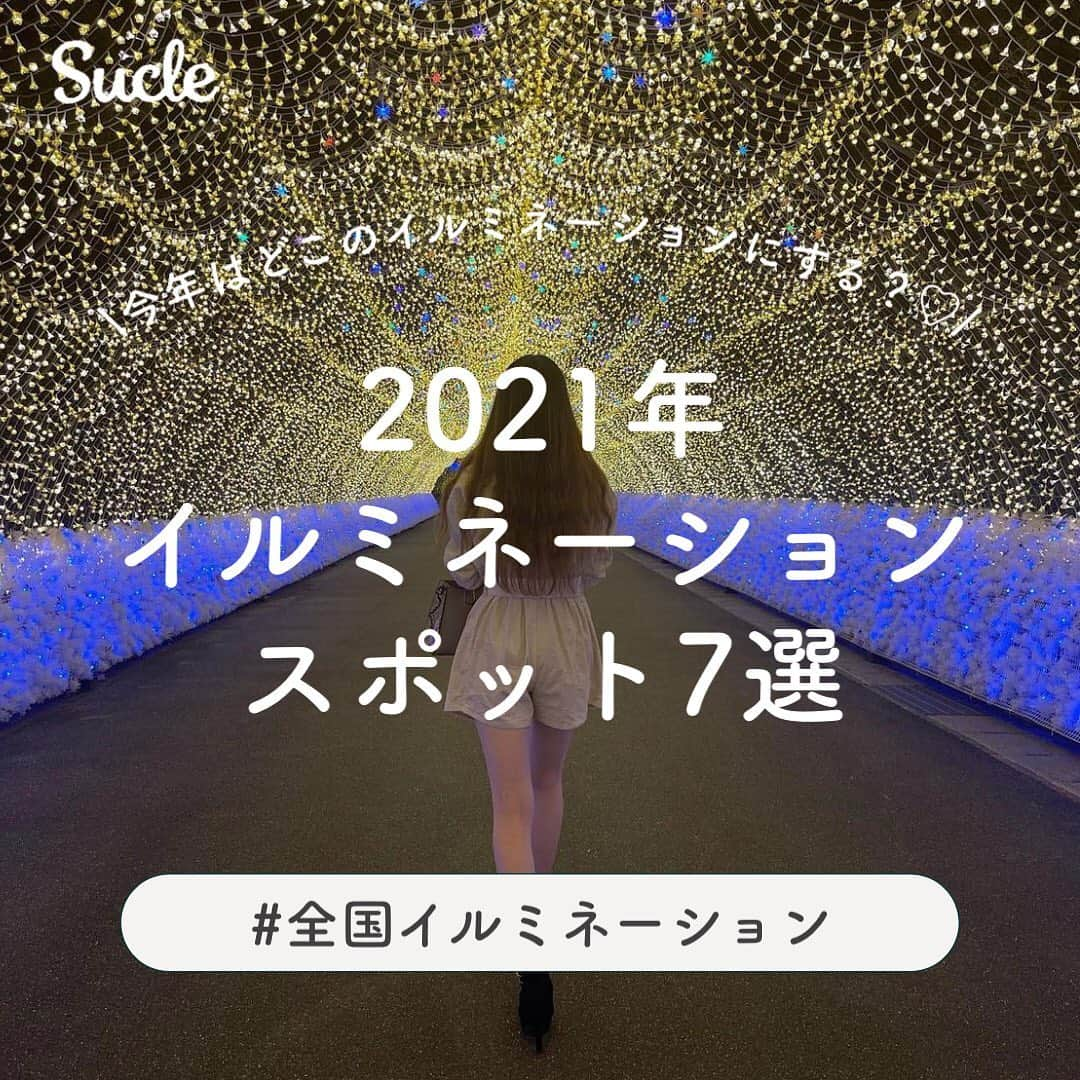 SUCLEのインスタグラム