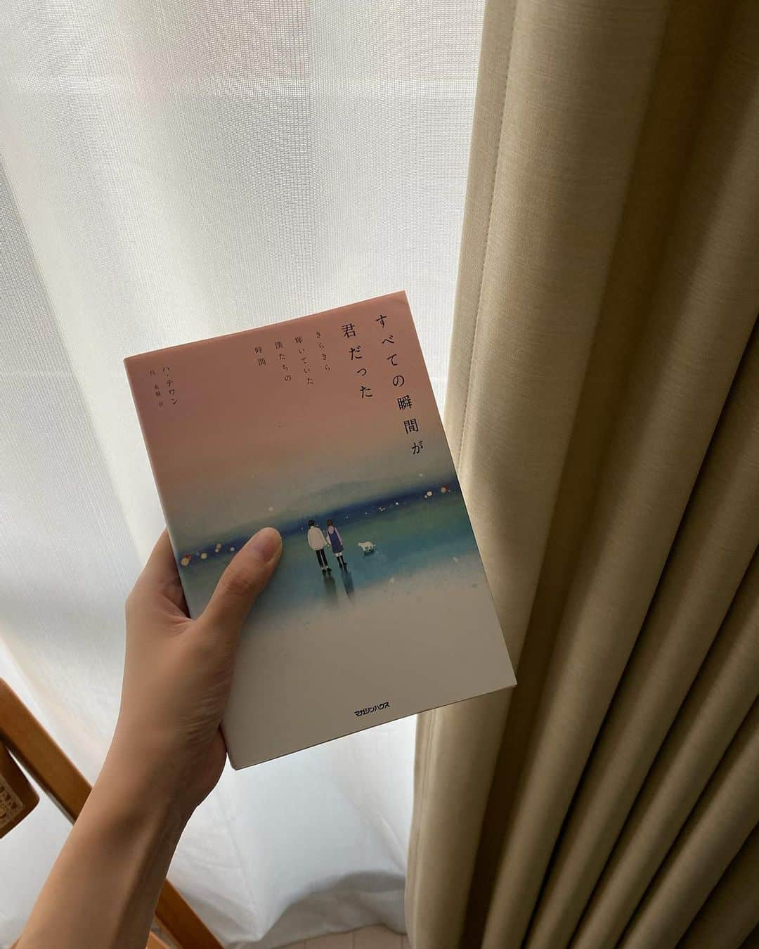 ᴱᴸᵞさんのインスタグラム写真 - (ᴱᴸᵞInstagram)「ㅤㅤㅤ 晴れた平日の昼下がりに 外の風を感じながら読書をする時間、 とっても贅沢だな〜🕊  ずっと読みたいと思っていた本、ようやく読めた。 愛の言葉がたくさん詰まった一冊でした ☕️ . #すべての瞬間が君だった #모든순간이너였다」11月12日 21時50分 - diary___ely