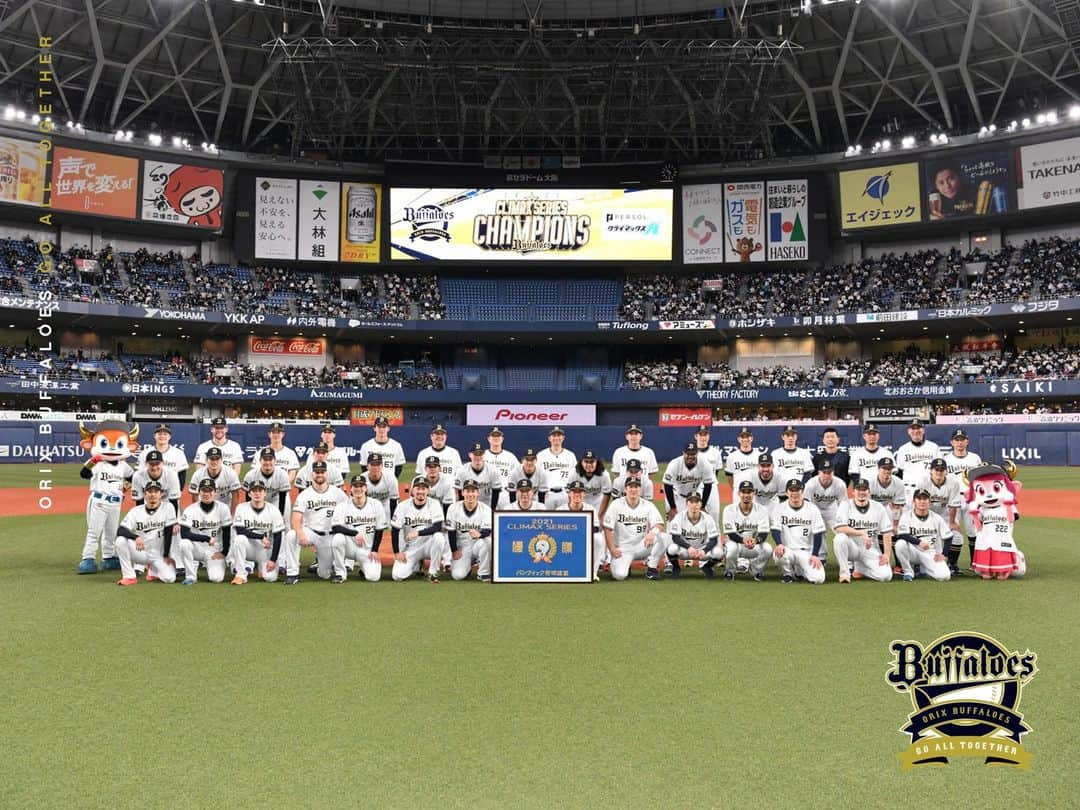 オリックス・バファローズさんのインスタグラム写真 - (オリックス・バファローズInstagram)「「パーソル CS パ」優勝🎊🏆！ 表彰式と記念撮影の模様をフォトギャラリーにてお届けします！ #全員で勝つ #全員で頂点へ #Bs2021 #buffaloes #baseball #ORIX #プロ野球」11月13日 0時53分 - orix_buffaloes