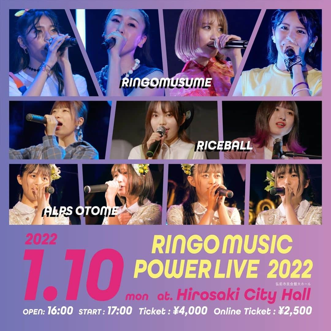 のインスタグラム：「. 今回は新年ライブ!!「RINGO MUSIC POWER LIVE 2022」が弘前市民会館で開催決定!! 新グッズは11月20日より受付開始🍎🍙🍏詳しくは公式HPにて✅  2022年1月10日(月・祝) 16:00 OPEN / 17:00 START 出演：#RINGOMUSUME / #ライスボール / #アルプスおとめ 料金：来場 4,000円 / 配信 2,500円 http://ringomusume.com/2021/11/3237.html」