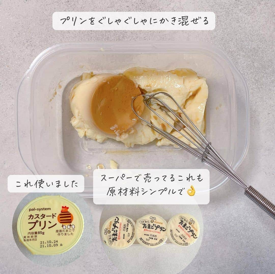 4meee!さんのインスタグラム写真 - (4meee!Instagram)「今日のブランチにピッタリ🍽️プリンで作るフレンチトースト🍞  プリンはよーく泡立て器で混ぜてペースト状に😊🌼  卵、生クリームなど必要なものは入ってるのがプリン🍮  生卵を使ってないので焼き目がつけばOK🙆‍♀️ 時短にもなるし気持ち的にも優しいフレンチトーストです◎ 　  卵かき混ぜて砂糖入れたりバニラエッセンスいれたり という工程がプリン1つで完結されてるのも😋👌 　 　こちらは @utamaru_gohan さんの投稿をお借りしています🎀  #フレンチトースト #フレンチトーストレシピ #フレンチトースト作り #節約 #節約生活 #節約ごはん #節約術 #節約花嫁 #節約飯 #暮らしの手帖 #暮らしのアイデア #ズボラ飯 #ズボラ主婦 #ズボラ #ズボラレシピ #ズボラ女子 #家事 #暮らしのアイディア #暮らしのアイデア #節約レシピ #時短レシピ #簡単レシピ#ふたりごはん#ひとりごはん#ブランチ#モーニング#モーニングプレート#ワンプレートごはん」11月13日 8時56分 - 4meee_com