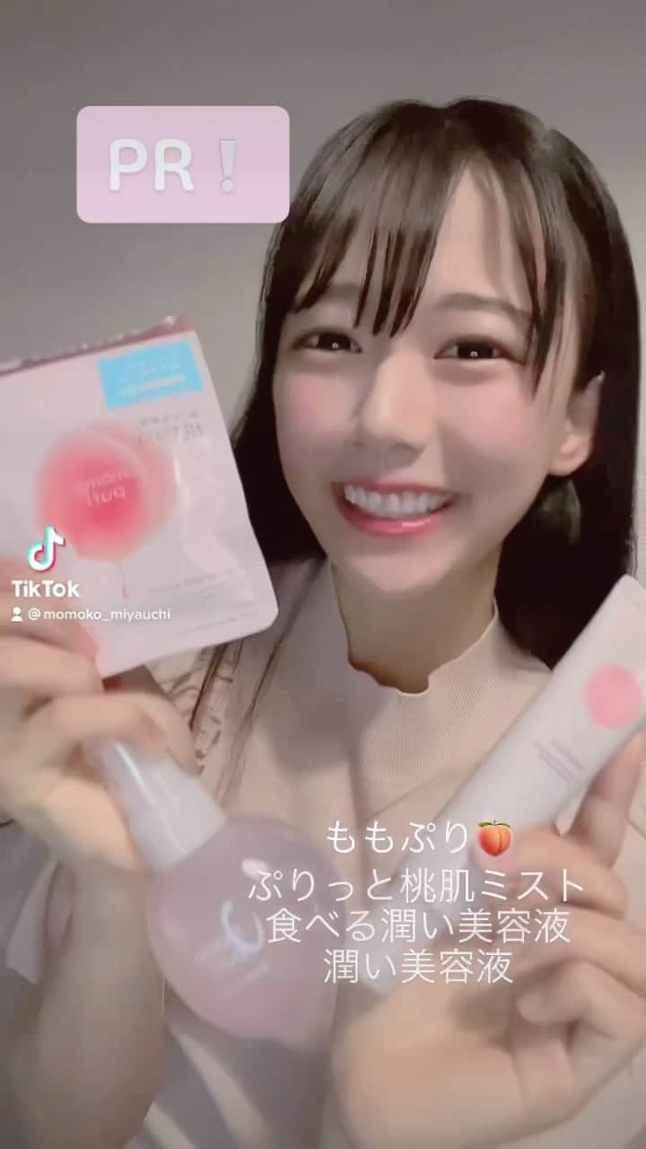 宮内桃子のインスタグラム