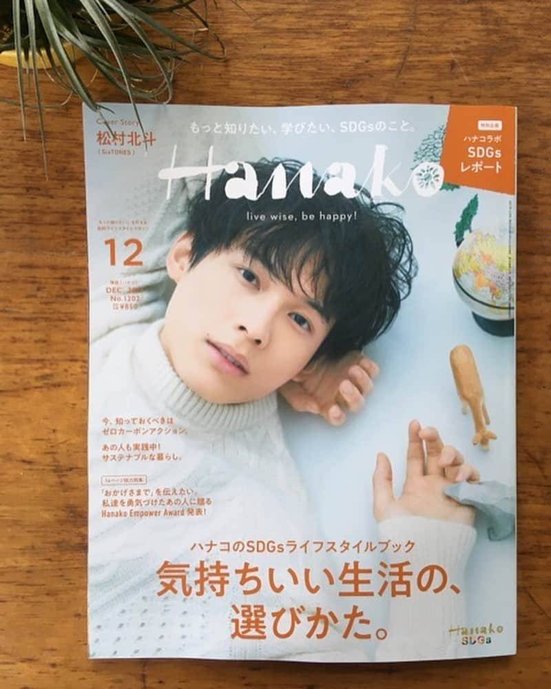 シアタープロダクツさんのインスタグラム写真 - (シアタープロダクツInstagram)「雑誌”Hanako”12月号に アコテ×シアタープロダクツのHOZUBAGワインバッグが掲載されました。 HOZUBAG Mサイズ、LサイズはHOZUBAG ONLINEでもお買い求めいただけます。  #theatreproducts #シアタープロダクツ #hozubag  #ホズバッグ #acote #アコテ #SDGs」11月13日 14時01分 - theatre_products