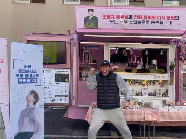 チョ・ビョンギュのインスタグラム：「리바이벌~~」