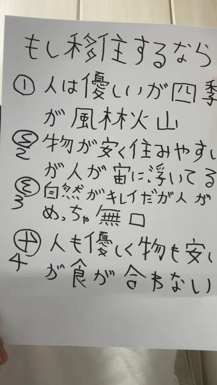 のインスタグラム：「オリジナルで作った心理テストやりました！」