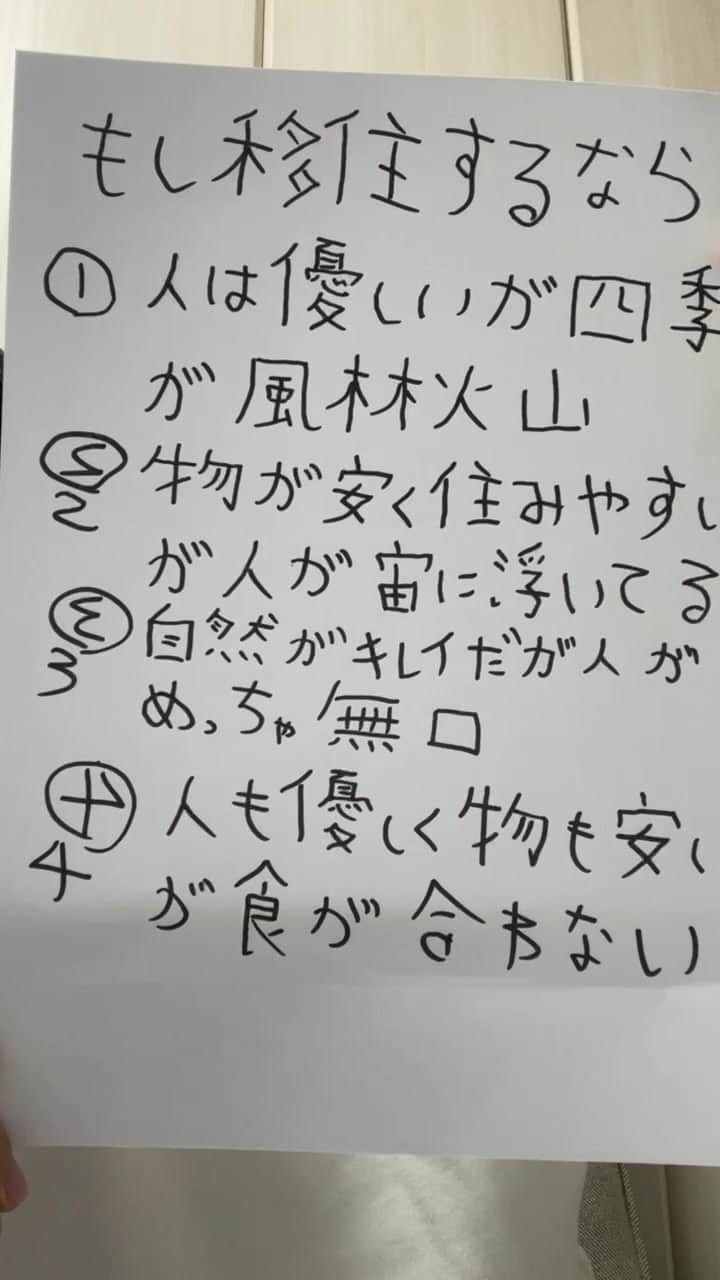 東拓海のインスタグラム：「オリジナルで作った心理テストやりました！」