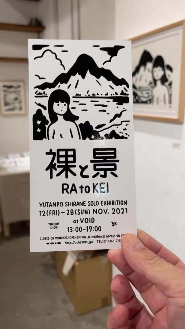 白根ゆたんぽのインスタグラム：「11月12日〜28日阿佐ヶ谷VOIDにて開催中個展「裸と景」クイックツアー ギャラリーよりお送りしました。」