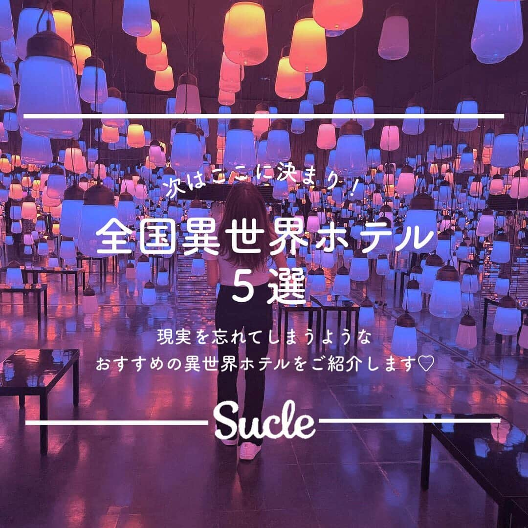 SUCLEのインスタグラム