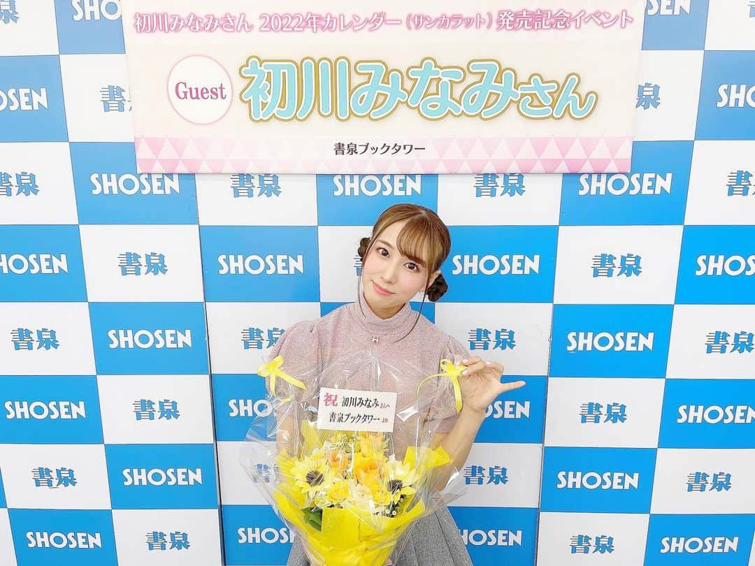 初川みなみのインスタグラム：「2022年カレンダー発売記念イベントありがとうございました😊💗 ⁡ 今月会える機会がある方は、楽しみましょうね！ とりあえず明日かな🎀 ⁡ 誰でも参加できるラストイベントは 写真展になります！12/.3.4.5 金土日だよ！ 渋谷のギャラリールデコで行います💓 ⁡ これが本当に最後のイベント🥲 予定空けておいてね！」