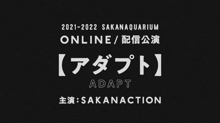 田中裕介のインスタグラム：「SAKANAQUARIUM アダプト ONLINE 2021.11.20(土)NF member限定公演) 2021.1121(日)一般公演 絶賛準備中です！！皆さま是非！！  https://sakanaction.jp/feature/sakanaquarium_adapt_online  #サカナクション  #アダプトONLINE」
