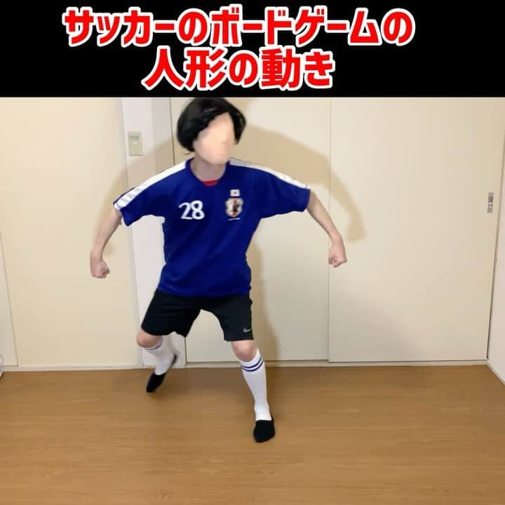 三戸キャップのインスタグラム：「【おもちゃモノマネ】サッカーのボードゲームの人形の動き #そこやるモノマネ 159個目 #三戸キャップ  #サッカー #ボードゲーム #おもちゃ #ホビー #あるある #ものまね #モノマネ #懐かしい #90年代 #子供の頃よく遊んでた #回転させてシュート撃つ #もしくは身体ごと押し込んでシュート撃つ」