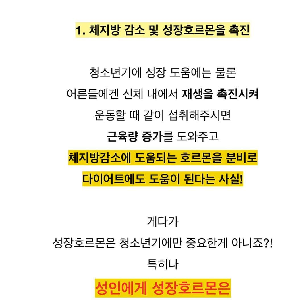 チョ・ミニョンさんのインスタグラム写真 - (チョ・ミニョンInstagram)「✌🏻유산균 다이어트 +  호르몬 다이어트 ✌🏻 다이어트도 정신과 몸 건강하게 똑똑하게 하고 있는 저입니다 ❤️ 격하게43kg빠졌는데 처짐 없고 탄력적인‼️제 바디 좀 보세요 😉 ⠀⠀⠀⠀⠀⠀⠀ 다른 내용 떠나서 다이어트 적인 내용만 적어 볼게요 제일 쉽고 이뿌게 빼야죠 😣 ( 우리가 원하는 눠어서 떡먹기 다이어트 )  🦋순도 100% 가바 • 신체 제생을 도와줘요 ( 운동후 근육통이 빠르게 사라졌어요) • 근육량을 증가시켜줘요 ( 웨이트 길게 안하는게 근육이 잘 붙는 기분) • 체지방 감소 호르몬 분비 ( 몸이 가볍고 기분이 좋고 운동이 즐거워짐) ⠀⠀⠀⠀⠀⠀⠀ 🦋 다이어트 더블 커플 유산균 ♥ •  살아있는 건강한 생 유산균 (유통기간 끝날때까지 균수 보장 ) • 식약처 인증 받은 다이어트 유산균 ( 생유산균 무조건 냉장보관) •국내 최초 식물유래 유산균 다이어트 ( 캡슐까지 식물성 하드 ෆ) ⠀⠀⠀⠀⠀⠀⠀  🙋🏻‍♀️저의 복용루틴 ⠀⠀⠀⠀⠀⠀⠀ - 아침 공복에 유산균 2알 + 가바 1포 ( 가벼운 런닝 후 출근 ) - 일하는 중간에 가바 1포 - 퇴근 후 잠들기 전 가바 1 포 ( 운동하게 되면 운동 후 1포 ) ⠀⠀⠀⠀⠀⠀⠀ 🐥 반짝 단 하루 OPEN 🦋 구매는 프로필 링크 클릭 오늘 놓치면, 2-3달 뒤에 만나요✧ • 1 : 1  제품 상담은 카톡 #블랑바니 ⠀⠀⠀⠀⠀⠀⠀」11月14日 12時02分 - xxjominxx