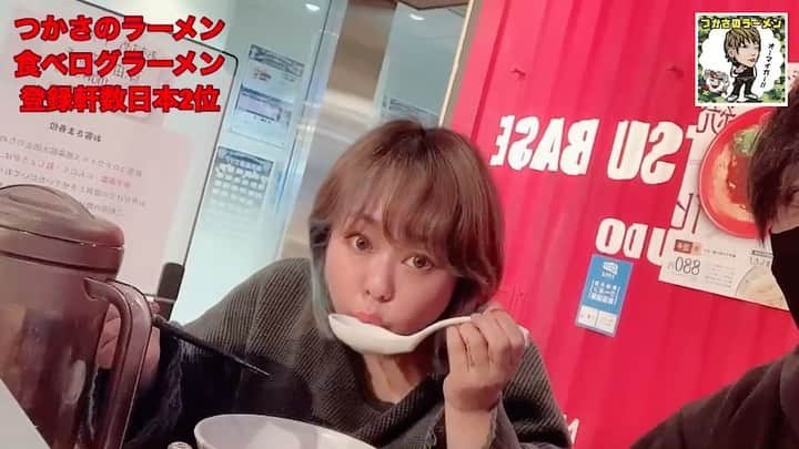 風子のインスタグラム：「久々ツカサさん🍜🍥  #ラーメンといったらツカサさん #ラーメン#ラーメン部」