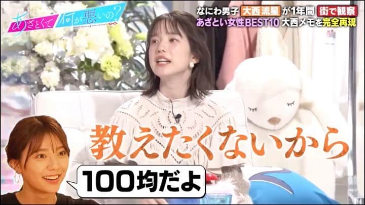 弘中綾香　ファンアカウントのインスタグラム：「お肌ケアを教えるってことは情報漏洩😤(ｷｯﾊﾟﾘ)  #あざといよ弘中ちゃん  #あざとくて何が悪いの #田中みな実 #弘中綾香 #弘中ちゃん #弘中 #弘中アナ #あざとくてなんなん  #なにわ男子 #大西流星」