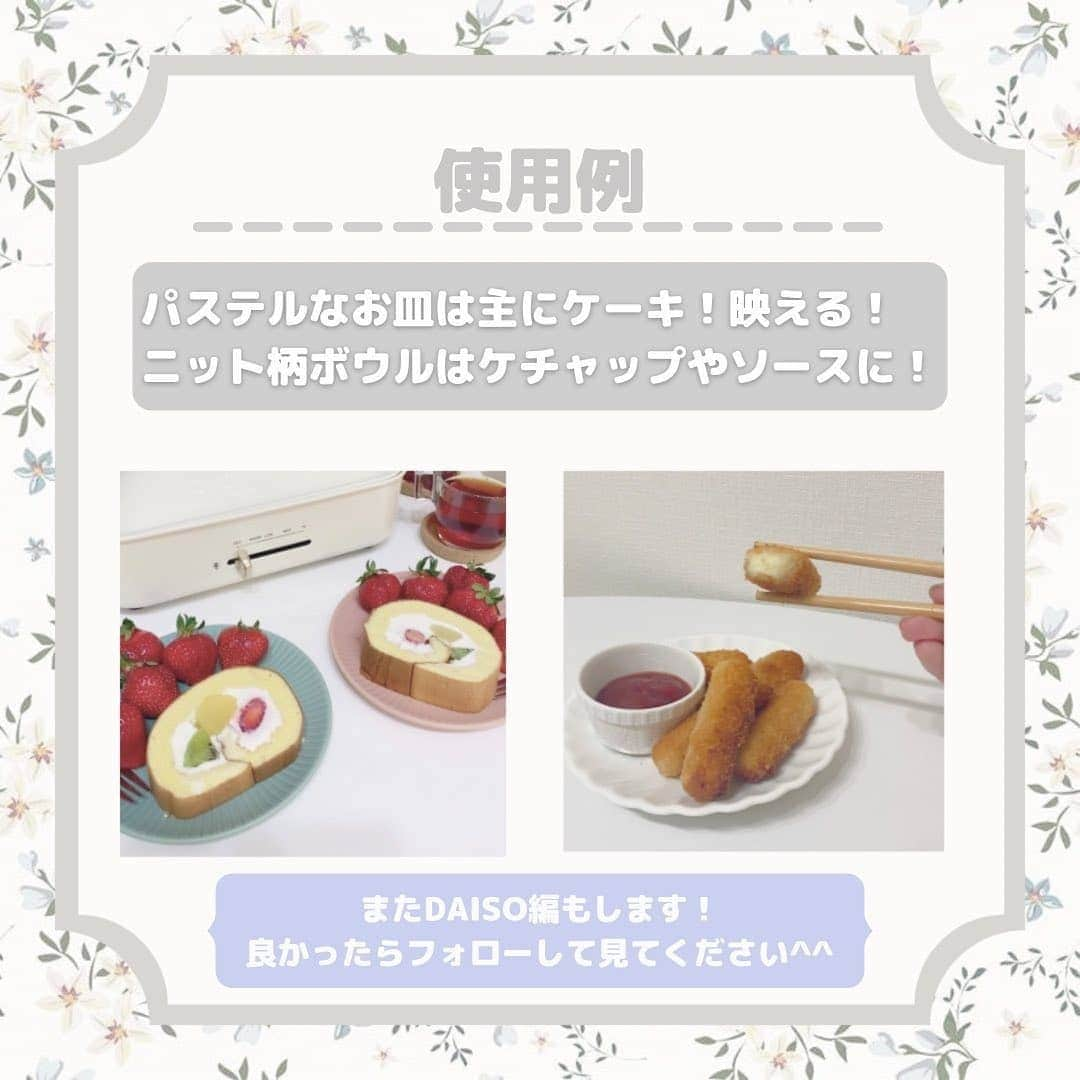 4meee!さんのインスタグラム写真 - (4meee!Instagram)「セリアの食器がかわいすぎる♡と話題に✨  食事のときに美味しそうに見えるかどうかを左右する食器。  100円ショップのセリアが実は超優秀って話題なんです！  食べ物だけではなくアクセサリー置きなどのインテリアとしても活躍♡  ぜひチェックしてみてね！  こちらは @rio_roomlife_ さんの投稿をお借りしています🎀   𓐄 𓐄 𓐄 𓐄  #seria #seria購入品 #seria新商品 #セリア購入品 #セリア新商品 #セリア #コスパ最高 #プチプラアイテム #100均パトロール #100均購入品 #セリア食器 #プチプラ食器 #高見えアイテム #キッチンアイテム #食器好き #北欧食器 #グラタン皿 #豆皿」11月14日 18時31分 - 4meee_com