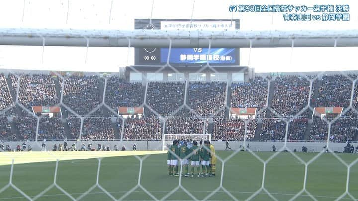 日本テレビ「日テレサッカー」のインスタグラム：「🕰#高校サッカー の記憶🎞  🏆第98回全国大会 決勝🏆 #青森山田🆚#静岡学園  史上最多56,025人が見守った決勝戦🏟 連覇目指す青森山田に逆転勝利で 静岡学園が24大会ぶり2回目の優勝🏅  ダイジェスト･フルマッチ⏬ ntv.co.jp/soc/100/movie/  #第100回全国高校サッカー選手権 開幕まで あと4️⃣4️⃣日」