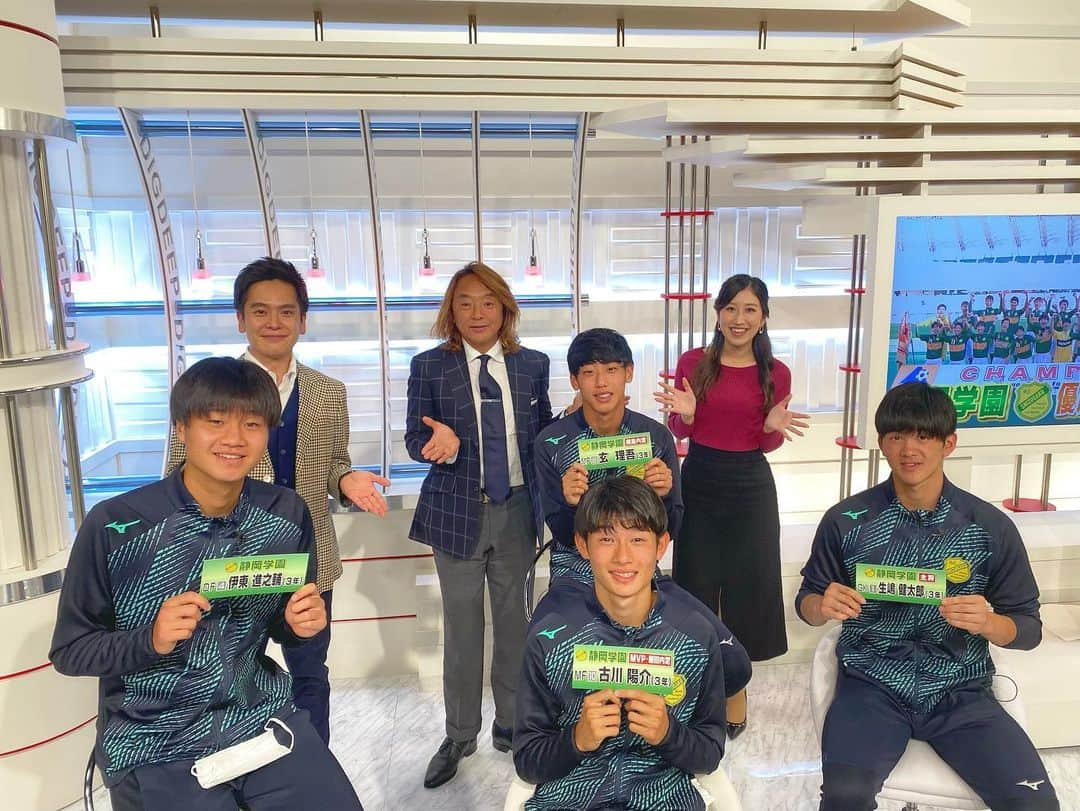 臼井佑奈さんのインスタグラム写真 - (臼井佑奈Instagram)「県選手権優勝🏆静岡学園高校の4選手にお越しいただきました〜！！！  前列左から ④伊東進之輔選手(昨日決勝ゴール) ⑩古川陽介選手(県選手権MVP、ジュビロ磐田内定) ①GK生嶋健太郎選手(キャプテン) 後列が ⑧玄理吾選手(徳島ヴォルティス内定)  北澤豪さんにフカボリしていただきました！  みんなそれぞれキャラクターもあって、軽やかで賑やかで楽しい放送でした🤣 昨日試合をしてお疲れのところ本当にありがとうございました！ 改めて、優勝おめでとうございます🎉✨✨✨✨ 目指すは全国優勝🔥 全国選手権でも静学サッカー魅せてください🔥  #静岡学園 #伊東進之輔 選手 #いっつも楽しそうに試合をしていてこちらも嬉しくなりますあと背が本当に高い189センチ #古川陽介 選手 #あざとかわいいですジュビロもJ1昇格おめでとうーー！😆😆😆 #生嶋健太郎 選手 #走り幅跳び兵庫県優勝経験あり身体能力に頭脳も加わる頼れるキャプテンめちゃくちゃ小顔 #玄理吾 選手 #話す言葉も素敵でサッカーIQも高く本当に大人なんですかわいらしい見た目とのギャップがすごい #高校サッカー選手権 #ジュビロ磐田 #徳島ヴォルティス」11月14日 20時24分 - yuna_usui