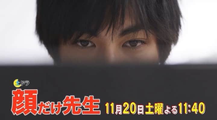 のインスタグラム：「土ドラ『顔だけ先生』第7話に 佐川希子役で出演します！  11/20(土) 23:40〜放送です！ 是非ご覧ください！ #顔だけ先生」