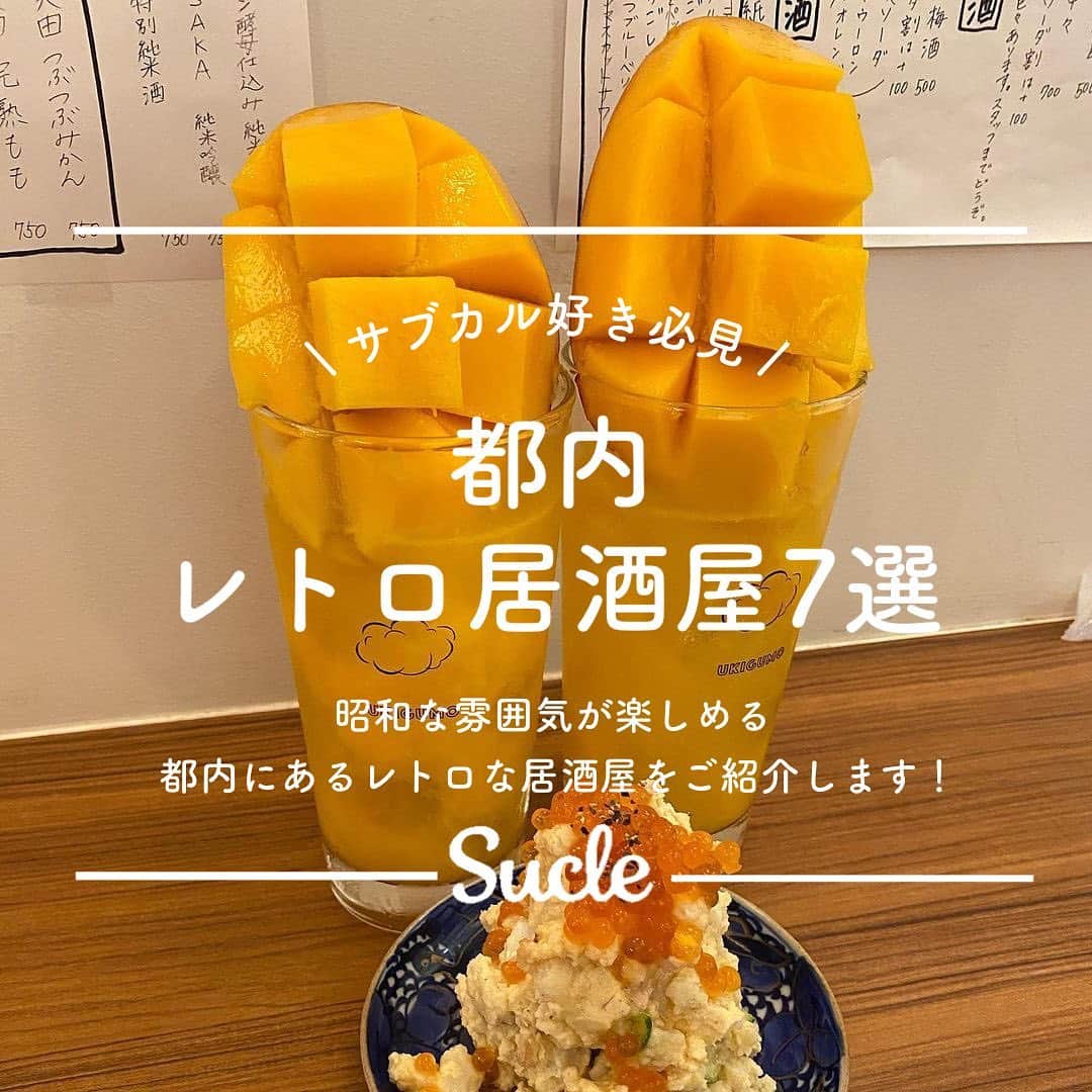 SUCLEのインスタグラム