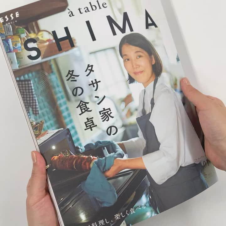 タサン志麻のインスタグラム：「本日11月15日（月）、『à table SHIMA』vol.1が発売となりました✨  『à table SHIMA』には、フランスの家庭料理から学んだ志麻さんの食に対する考え方や、「なぜそうするか」といった調理のコツが盛りだくさんです。志麻さんレシピを骨格としてみなさん自身の味を作っていっていただき、食事の時間をゆっくり楽しんでください。 そして、これからはじまる『à table SHIMA』がみなさんの生活に寄り添い、愛される存在になれたらうれしいです。  こうして発売日を迎えられたのも、志麻さんはじめ、ともにがんばってくれたスタッフのみんな、この本に関わってくださったすべての方々の熱い想い、愛情、使命感があってこそです。この場をお借りして、心より感謝申し上げます。そして、これからもよろしくお願いします！  #志麻さんレシピ #タサン志麻 #志麻さん #伝説の家政婦 #冬ごはん #フランス料理 #フレンチ  #àtableSHIMA #アターブルシマ #楽しく料理し楽しく食べる #本日発売 #創刊」