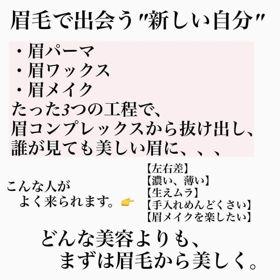 松井絵里奈さんのインスタグラム写真 - (松井絵里奈Instagram)「▶︎▶︎▶︎ 11月に突然やろう！って思った イメチェン♪ まずは、前髪を作ろう\( ⍢ )/ そして、自分で整えるのが難しい眉毛を プロに整えてもらおう！  という事で、気になっていた 【ハリウッドブロウリフト】の施術を 受けに行ってきました♪  奈良の五位堂駅近くにある眉毛サロン 【エースブロウ】さんへ。 @a.brow_goido   優しく丁寧にカウンセリングしてくださり、 なりたい眉毛に🥺  ビフォーアフターの違いがすごい☝🏻🤣  眉毛の描き方や、使ったコスメも教えてもらえて、 眉毛への美意識が高まりました✨  私のインスタを見た！ってお伝えしたら、 割り引きがあるそうです♡ お近くで、眉毛に悩んでいる人がいたら、@a.brow_goido さんへ(˶ˊᵕˋ˵)  #エースブロウ #ハリウッドブロウリフト奈良 #眉毛サロン #奈良 #松井絵里奈 #美意識高める #美意識高める計画  #いい連鎖 #キレイになりたい #心も身体も整える #内面外面精神面の3面美容」11月15日 21時32分 - erina74xx