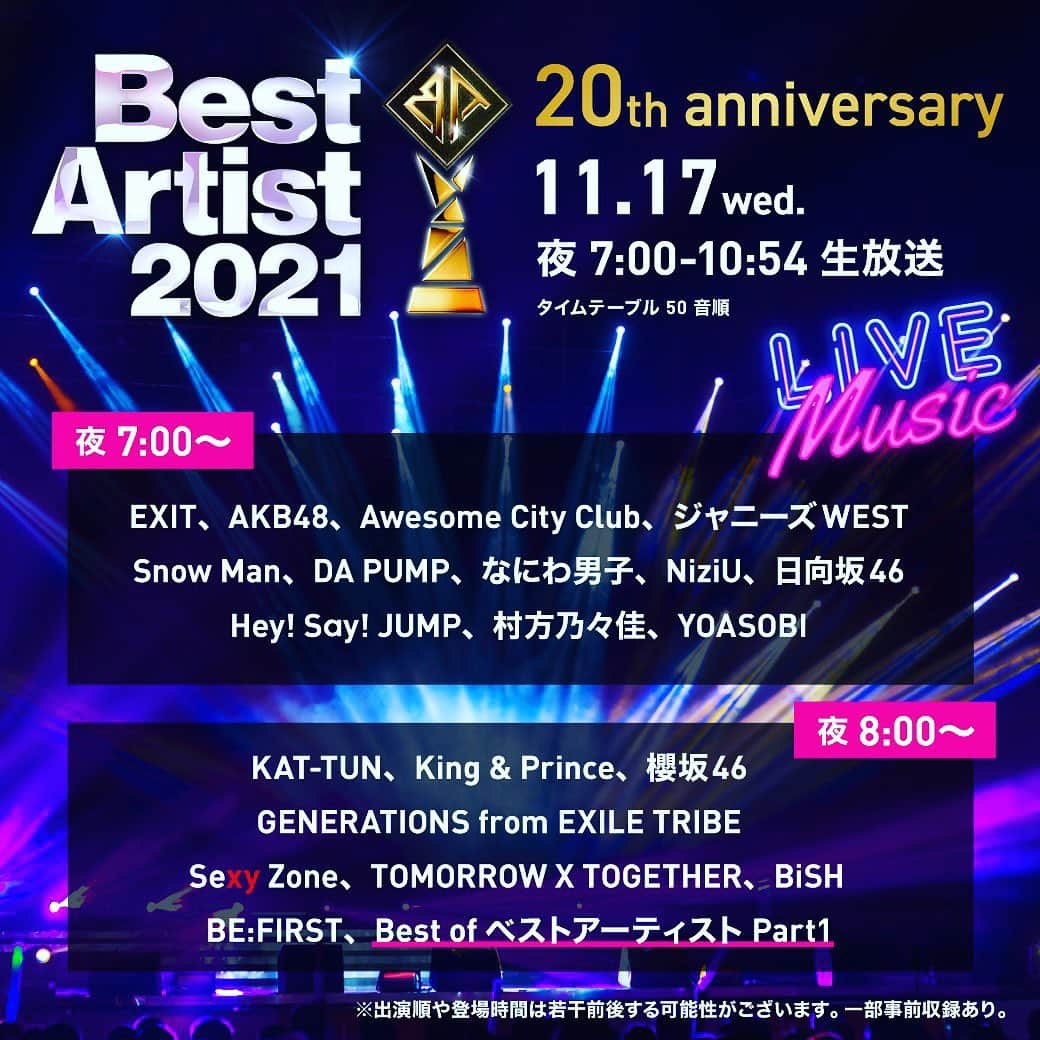 のインスタグラム：「. ベストアーティスト あさって‼︎ タイムテーブル解禁です☺︎☺︎☺︎ オープニング🎹から 見逃さないでほしいです‼︎ #ベストアーティスト #20周年 #タイムテーブル #解禁」