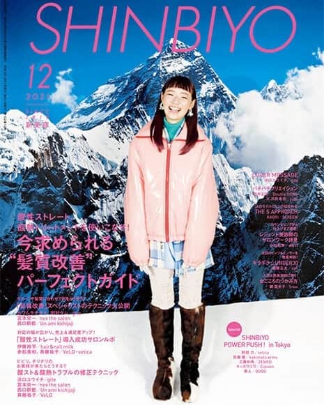 浜口ユウイチのインスタグラム：「本日発売です ほぼ一冊、gite本になってます。  見てね♪  ーーーーーーーーーーーーーーーーーーー  って、カッコつけて短めにサラッとした投稿にしようと思って、インスタを開いたんですが、、  これを投稿する少し前、MINXの高橋さんに報告しました。  そして、浜口の中で、18年に及ぶひとつの物語が完結しましたので  ここで、表紙について語ります。 長くなります。熱くなってしまいました。  編集部から最高峰の雑誌・最高峰の技術・最高峰の縮毛矯正・最高峰の酸熱トリートメントを目指すのでエレベストをバックにという想い  編集長からは、髪のキレイなプロのモデルさんを連れてきて、ただ写真撮るだけじゃなくて、実際に困難毛をキレイに髪質改善してから撮って欲しいという想い  更に、ハッピー＆スマイルという実際は、誌面には書かない裏テーマですが、甘過ぎないクールなモデルさんの笑顔で撮りたいという想い  更に、本当の意味での髪質改善とは、難しいテーマです。誌面の内容は若い美容師には、敬遠されがちな小難しい中身になってしまうので少しでも興味を持ってもらえるように、オシャレなモノにしたいという想い  カメラさんからは、バック紙に映るモデルさんの影とかはレタッチで消さずに、あえてのフェイク感のある合成で、全体の構成をヒトクセあるオシャレなものにしたいという想い  それに合わせて、引き算のみで脇役に徹してくれたメークさんの想い  一歩間違えば、普通のスナップ写真なりかねない、引き算だらけのプロのセッションに足すことだけを全員から託させれたスタイリストさんの想い  コロナ禍でみんな大変だけど、これからは笑っていきましょという大きなメッセージ  これから明らかにやや軽めのレイヤーが流行る節目での、ロングストレートデザインの依頼。 毛先のやや軽いレイヤーのデザインを発信したい時期ですが、誌面にテーマに合わせてクリエイター全員が納得する、やや重めのノンレイヤーに見えるスタイルを選択。 実際のカットは、耳かけスタイリングにした時とかにレイヤーっぽい毛先の風合いになるようにコソッと前上がりの傾斜とレイヤーのコントロールで調整。 こういうハウツー号は、数年と長い期間見てもらえるので、レイヤー全盛期であろう1年後に見返されてもダサくないデザインにしたいというメッセージ  レングス・毛量・テクスチャー・ウエイト全て完璧に左右対象な正確なカットでMINXの人達に、浜口は生きてるよというメッセージ  髪質改善とかだけに頼る美容師は、ダサいと思われがちなので、ショートバング、適度にオイリーで柔らかいテクスチャーをつくり。 ベテランの圧倒的スタイリングスキルで、これからは二刀流・三刀流当たり前だぜっていう美容師へのメッセージ  寒色全盛期ですが、これからは暖色も流行るよ〜という髪質改善に興味無い層の美容師へのメッセージ  極力アイロン・スタイリング剤は、使わず、ブリーチ3回毛をガチで髪質改善させるという、現場にいた全ての人達へのメッセージ  giteの若いスタッフがコレうちの店のオーナーって自慢したくなるようにオシャレな写真に込めたメッセージ  河村・タム・菊に、やっぱり浜口さんはすげえなって思わせる為に自分背中に込めたメッセージ  たくさんの一流クリエイターの想いと 浜口のメッセージがめちゃくちゃこもった、表紙になってます。  最後に、今のドンピシャのデザインでは無く、数歩先の少し違和感があるデザイン 全員の想いと浜口メッセージを込めたデザインを嫌な顔ひとつせず、自分の好みは抑えて全て体現させてくれた、モデルさんに本当に感謝しています。 ありがとうございました。  #しんびよう #美容師 #セミナー #縮毛矯正 #髪質矯正 #ストレートパーマ #gite #横浜 #綱島 #渋谷 #横浜 #酸熱トリートメント」