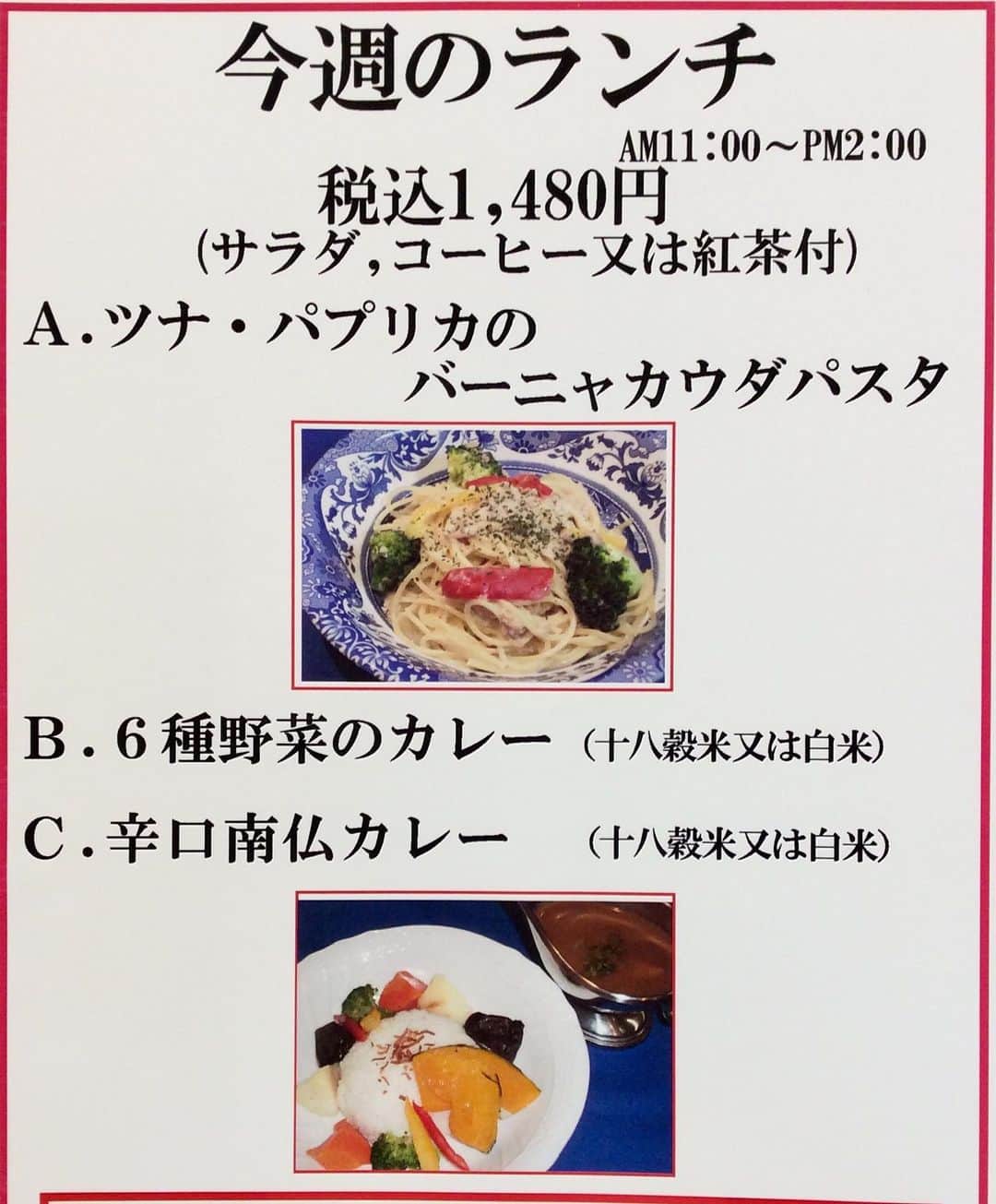 TRAMCAFE 西武池袋本店のインスタグラム：「こんにちは😃 今週のランチのご紹介です。 今週は、6種類のカレーと辛口南仏カレーとバーニャカウダのパスタをご用意してます。😀 #池袋ランチ  #池袋グルメ  #池袋カフェ  #池袋ディナー  #池袋好き  #池袋スイーツ  #池袋西武百貨店」