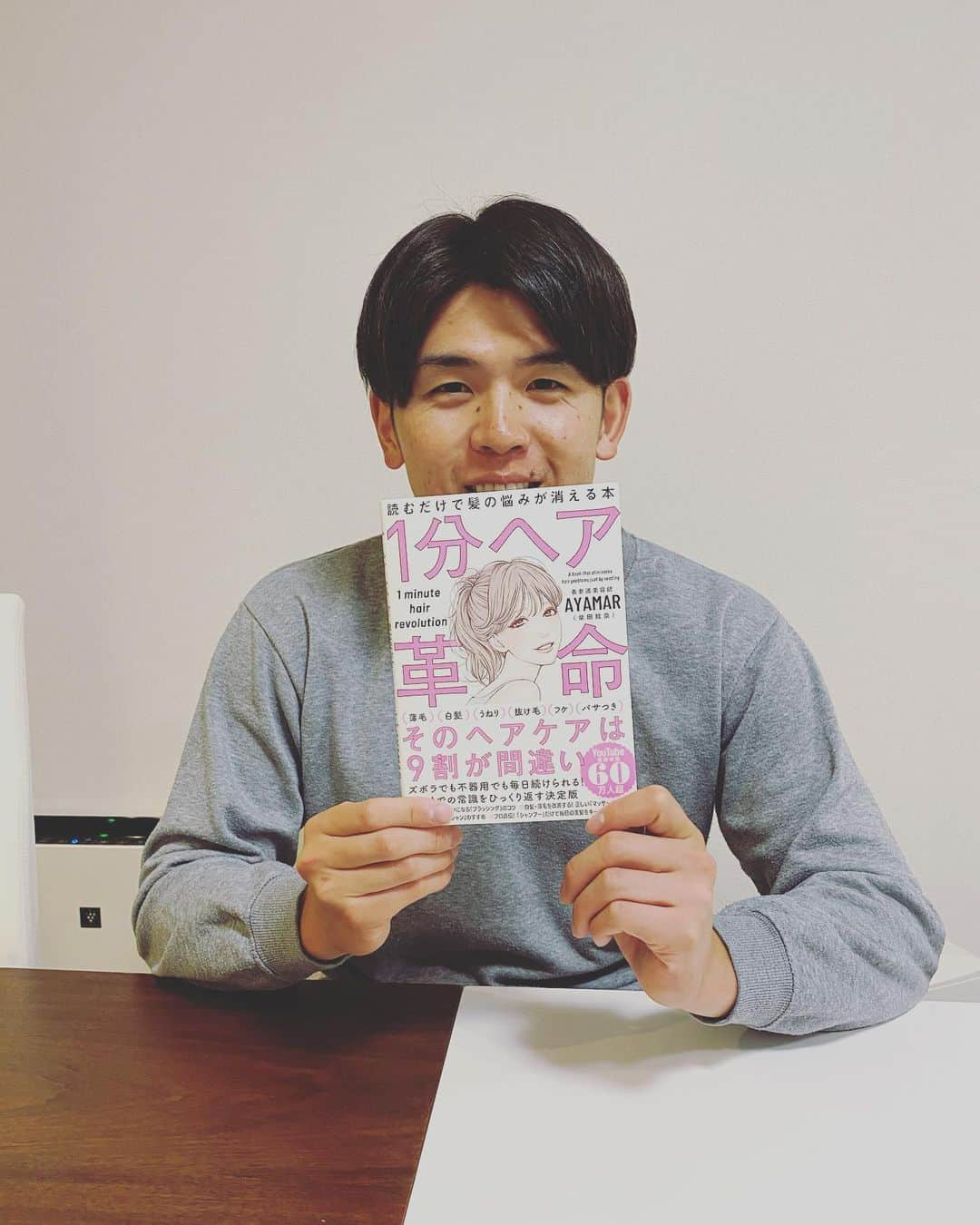 清水優心さんのインスタグラム写真 - (清水優心Instagram)「お疲れ様です！ 今日は髪切ってきましたー😊 いつも切ってもらってるあやまるちゃんが本を出したみたいでーす👏🏼👏🏼 いつも色々と髪について教えてもらってます！ 皆さんも是非！！！ そして母さんが誕生日やったのであやまるちゃんに相談したら髪にいいドライヤー教えてもらいプレゼントしました！ . #なんでも書いてる本 #勉強になりまくり #おすすめ #誕生日プレゼント #めっちゃサラサラになると喜んでました #そしておっさんくさいパジャマ #すいません」11月15日 21時47分 - s.yushi10