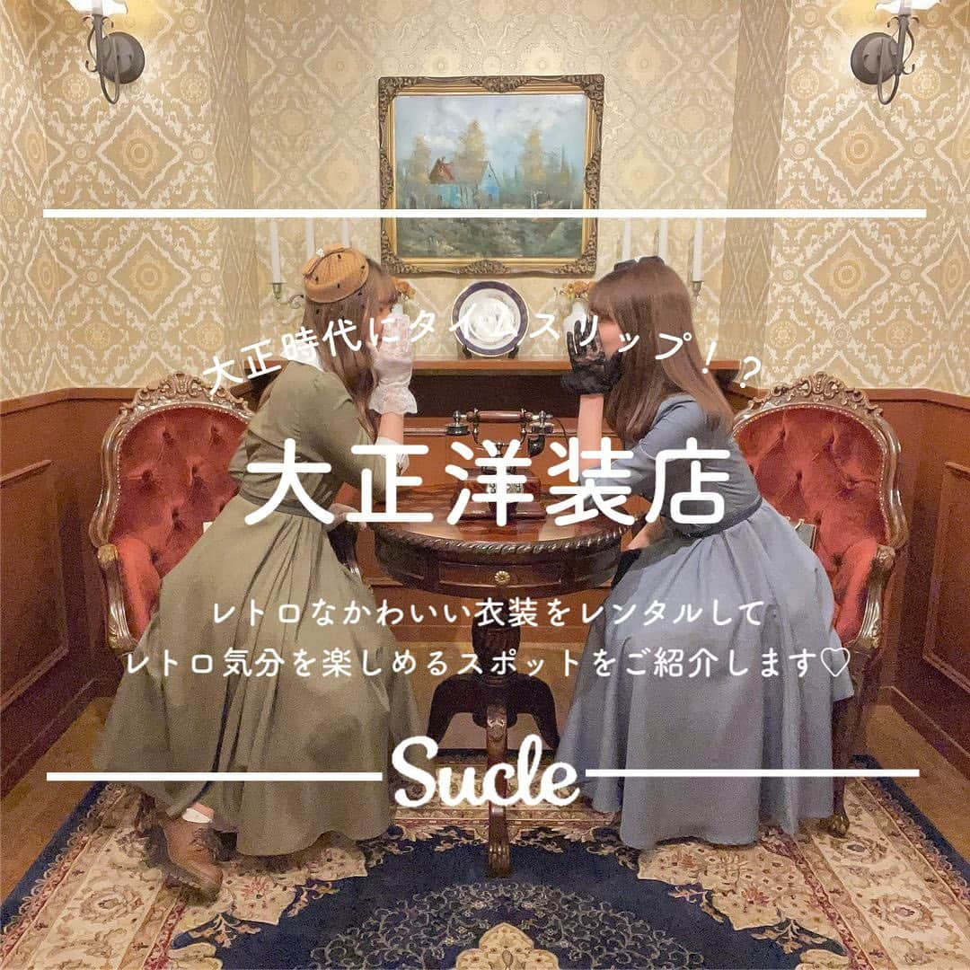 SUCLEのインスタグラム