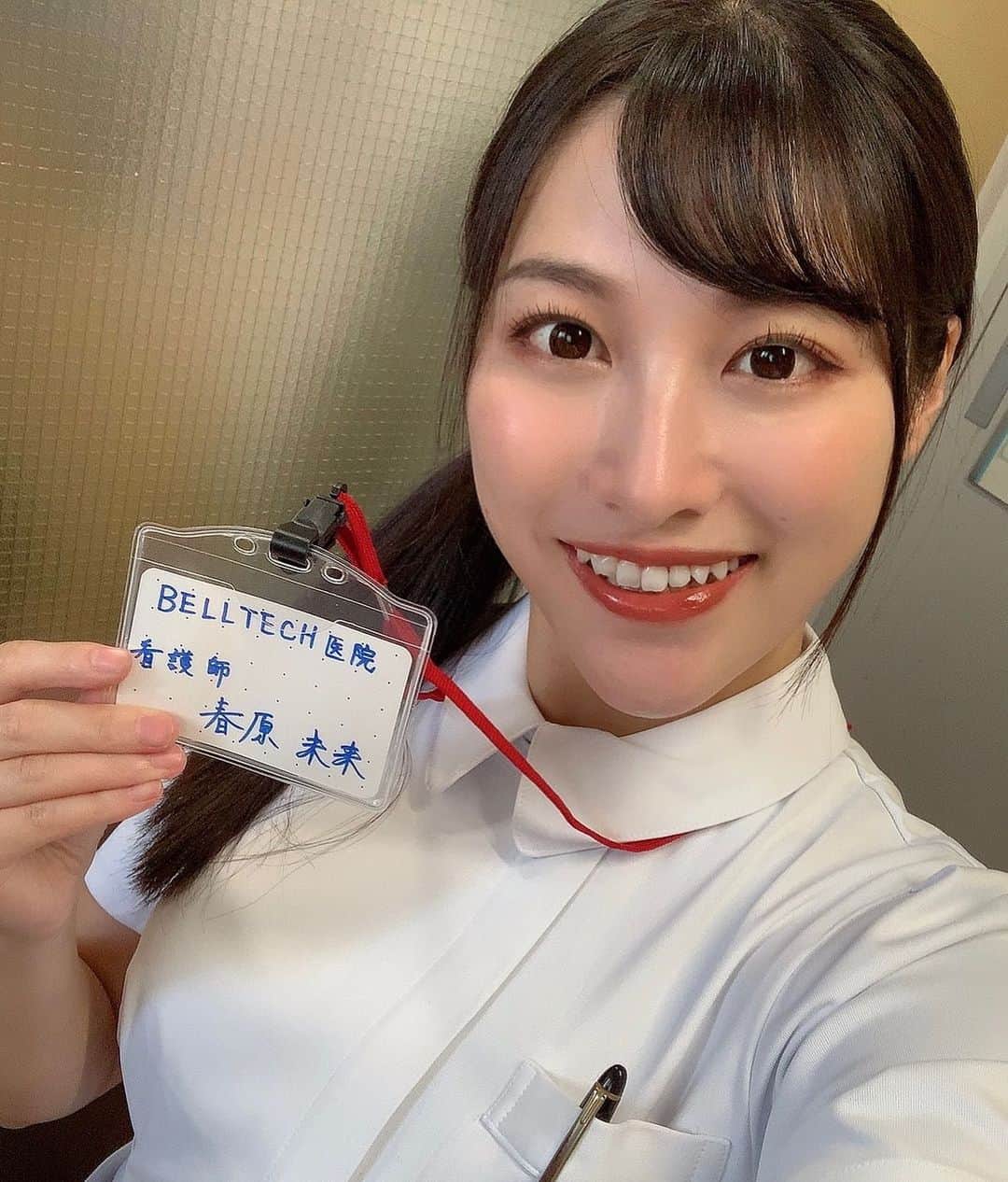 春原未来さんのインスタグラム写真 - (春原未来Instagram)「土曜日は秋葉原でイベントだー！ この前は看護師のコスプレしたけど,今回はなに着るんだろう？？  ✍ファンレターの宛先はこちらです⬇️ 〒160-0022 東京都新宿区新宿1-30-16ルネ新宿御苑タワー 1303 株式会社BELLTECH 春原未来 宛  There will be an event in Akihabara this Saturday.  I cosplayed as a nurse last month, but what will it look like this time ... 🤔  📮_____💌🎁 #1303 Runeshinjukugyoentower 1-30-16 Shinjuku, Shinjuku-ku, Tokyo-to 160-0022 Japan  BELLTECH PRODUCTION Sunohara Miki  #春原未来 #コスプレ #cosplaygirl #看護師 #nurse #ファンレター #所属事務所 #fanletter #myagency #address #秋葉原 #akb #akihabarajapan #リリースイベント #毎晩晩酌 #古酒 🍷」11月15日 23時38分 - sunohara_miki