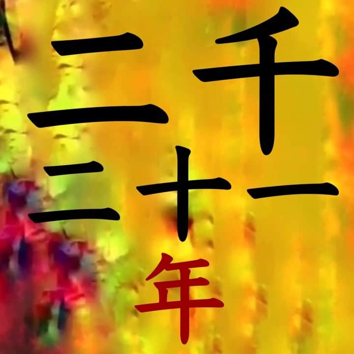 イマイアキノブのインスタグラム：「𖧧 イマイ 12月の演奏予定  ★12.3(金) @/fr CLUB Que 下北沢 SOUNDINISTA!  ～ KOJI TAKAHASHI 54th Birthday Eve ～  出演 イマイアキノブ  武藤昭平(勝手にしやがれ)  Francis(小里誠)  ヤマジカズヒデ(dip)＋ 穴井仁吉(TH eROCKERS)＋ 高橋浩司 矢沢洋子(PIGGY BANKS)  DJ : CHABE(LEARNERS)   開場17:30  開演18:00   前¥3000 当¥3500 別途飲物代￥600 配信￥2500  ★会場チケット CLUB Que店頭 発売時間(16:00～21:00） Livepocket URL：https://t.livepocket.jp/e/que20211203 ♠︎ウイルス感染状況によりチケット数の増減がある場合があります   ★配信チケット(Bitfan) 配信チケット購入URL　 https://clubque.bitfan.id/events/1274 視聴可能期間　 ライブスタートから12/10(23:59)まで チャットあり/ハート(チップ)あり   問い合わせ　OFFICEQUE　☎︎03-5433-2500 -------------------------- ★12.5(日)【完売御礼】 @ 群馬 渋川Casa Midori  『楕円の話 / oval talk』第四話  出演 イマイアキノブ vo.gt 宮田岳 vo.gt.etc.  問い Casa Midori(カーサミドリ) 群馬県渋川市有馬1080-3  ☎︎ 0279 23 6544 ✉︎casamidori342@gmail.com  無料駐車場あり カーサミドリ敷地内若しくは当店東側 道向こうの空地フェンス内 -------------------------- ★12.11(土) @ KAVACH⚡︎YA 新宿  『muzzle puzzle 』  出演 宙也 ✝︎ 幸也 イマイアキノブ  開場 18:30 開演 19:00  ¥3500＋飲物代  ★予約専用アドレス↓ kavachya.yoyaku@gmail.com 問い KAVACH⚡︎YA  新宿区歌舞伎町2-9-18 ライオンズプラザ新宿2F ☎︎03 6233 8677 ------------------------- ★12.16(木) @ 青山 月見ル君想フ  LIVE イマイアキノブ トリオ (山本久土 gt.vo サトウミノル drs) 山口ラブ夫&神輿バンド riki hidaka  DJ KIQ  18:30〜22:00 ¥2500+1D  予約 問い 青山月見ル君想フ ☎︎ 03 5474 8115 港区南青山4丁目9-1 ------------------------- ★12.18(土)【完売御礼】 URASUJI. @ SHINJUKU LOFT  ♣︎ チケット完売 当日券の販売はございません  Open/Start　 16:00〜22:00  ＜LIVE＞ MIDNIGHT BANKROBBERS THE NEATBEATS ROCKIN'ICHIRO&BOOGIE WOOGIE SWING BOYS BAREBONES CHABE&CHIE (LEARNERS) ピノキオ  ＜GUEST DJ＞ 路亜 小里誠 a.k.a. francis  ＜DJ URASUJI. CREW＞ SATO / HASE / OKANO / GENTA ------------------------- ★12.19(日) @ 下北沢GARAGE BurnQue presents 「Interzone vol.2」  出演 BurnQue 濱野夏揶(Gateballers) イマイアキノブトリオ (山本久土 gt.vo サトウミノル drs)  開場 18:30 開演 19:00 料金¥2000(D別)  予約 問い  下北沢 GARAGE  世田谷区北沢3-31-15 B1  03 5454 7277  ------------------------- ★12.21(火) @ 下北沢某所 詳細は後日 ------------------------- ★12.28(火) @ KAVACH⚡︎YA 新宿 『君と逢う新宿』vol.35   出演 イマイアキノブ トリオ イマイアキノブ vo.gt 山本久土 gt.vo サトウミノル drs  開場 18:30 開演 19:00  ¥2500＋飲物代  ★予約専用アドレス↓ kavachya.yoyaku@gmail.com 問い KAVACH⚡︎YA  新宿区歌舞伎町2-9-18 ライオンズプラザ新宿2F ☎︎03 6233 8677 ------------------------- ★12.29(水) @ 所沢某所 詳細は後日 ------------------------- ★12.31(金) @ 新宿某所 詳細は後日  #イマイアキノブ #livemusic」