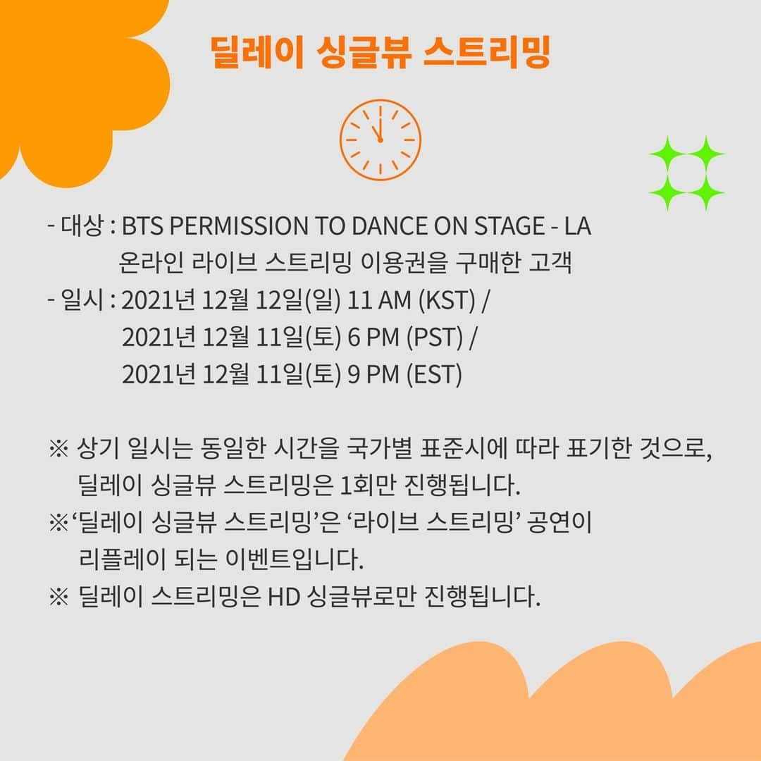 BTSさんのインスタグラム写真 - (BTSInstagram)「HOW TO ENJOY BTS PERMISSION TO DANCE ON STAGE - LA ONLINE 🖥 ONLINE LIVE STREAMING  #BTS #방탄소년단 #PTD_ON_STAGE_LA #PermissiontoDance」11月16日 10時01分 - bts.bighitofficial