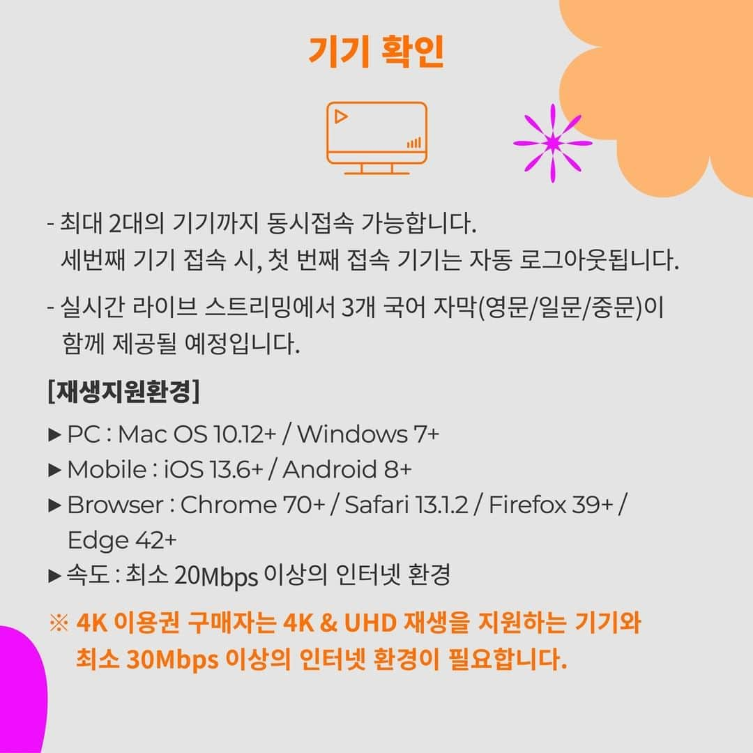 BTSさんのインスタグラム写真 - (BTSInstagram)「HOW TO ENJOY BTS PERMISSION TO DANCE ON STAGE - LA ONLINE 🖥 ONLINE LIVE STREAMING  #BTS #방탄소년단 #PTD_ON_STAGE_LA #PermissiontoDance」11月16日 10時01分 - bts.bighitofficial