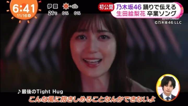 のインスタグラム：「MV~ 🥺🥺  #生田絵梨花 #乃木坂46」