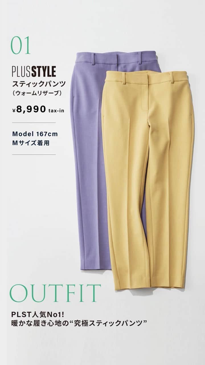 PLST（プラステ）のインスタグラム