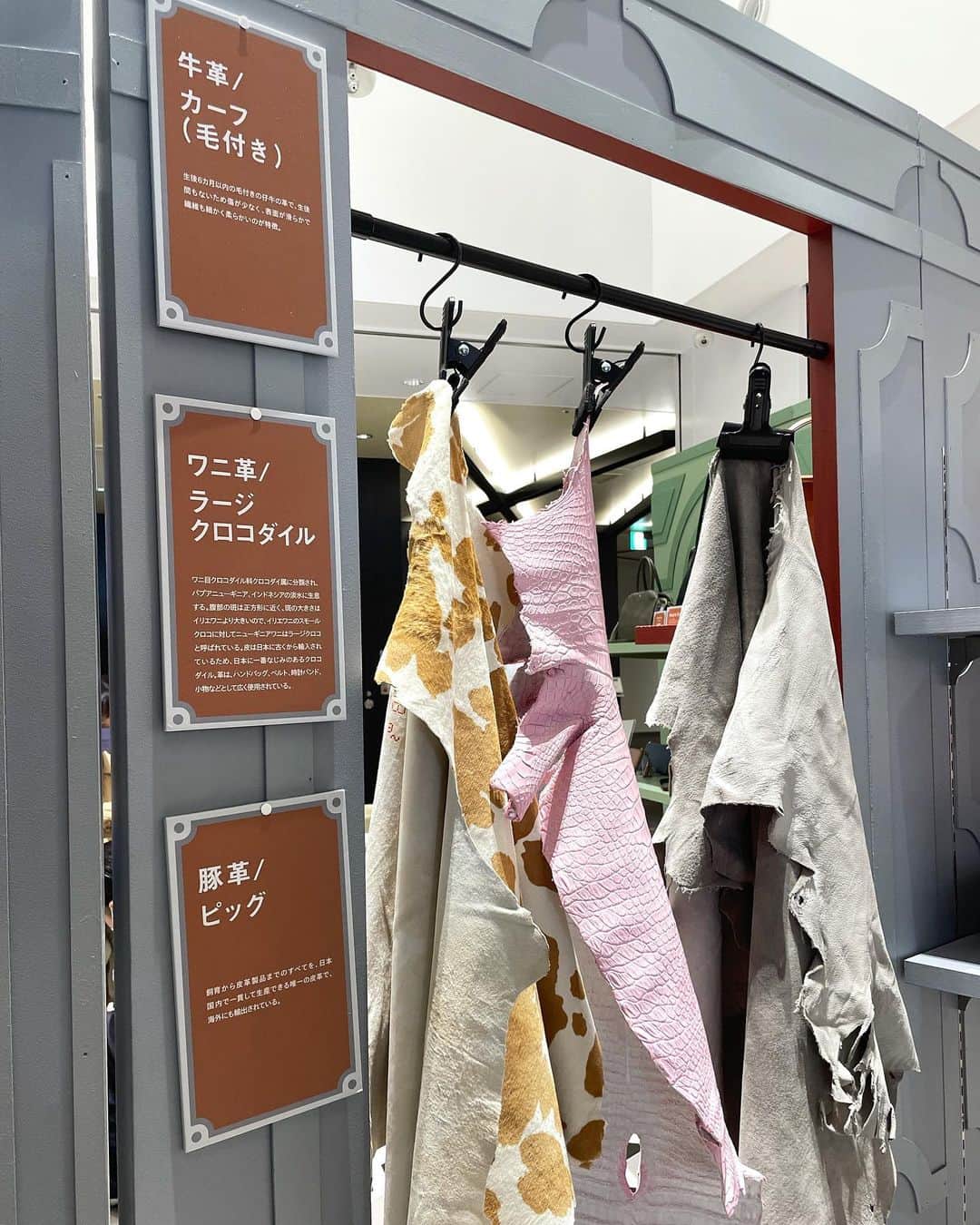 池田るりさんのインスタグラム写真 - (池田るりInstagram)「. 渋谷のスクランブルスクエアで今月23日まで開催されている 【LEATHER WORLD 2021】へ✨  革製品の紹介やワークショップ、クイズコーナーなどレザーの魅力を色々と体験できました😊 クイズに正解するとレザーグッズのプレゼントもあったよ😍  「Japan Leather Guide」というメディアも新しく立ち上がったそうなので、ぜひチェックしてみてね〜✨  https://japan-leather-guide.com/  . . #japanleather #leatherworld2021 #日本の革 #革製品 #いいレザーの日 #japanleatherguide」11月16日 13時58分 - ruri_ikeda