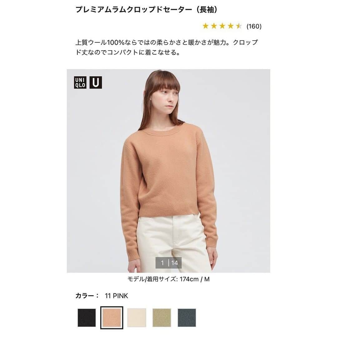 R i R y (リリー)さんのインスタグラム写真 - (R i R y (リリー)Instagram)「『ユニクロ特集🧶』　　  ユニクロのおすすめアイテムをご紹介🧶 どれも着回せて本当に可愛い🤎 ぜひ参考にしてみてください♪  訂正:3枚目のインナーはヒートテックフリースタートルネックT(長袖)です🙇‍♀️  ✴︎---------------✴︎---------------✴︎ 📸掲載する写真を募集中📸 カワイイ写真が撮れたら、@velle.jp をタグ付けするか、ハッシュタグ #velle_jp をつけて投稿してみてね♪ velle編集部と一緒にカワイイで溢れるvelleを創っていこう😚🤍  ✴︎---------------✴︎---------------✴︎ #ユニクロ #購入品 #購入品紹介 #ユニクロ購入品 #uniqloコーデ #ユニクロコーデ #カーディガンコーデ #スウェットコーデ #ストライプシャツ #シャツコーデ #ベージュコーデ #ブラウンコーデ #淡色コーデ #ワントーンコーデ #シンプルコーデ #プチプラコーデ #低身長コーデ #今日のコーデ #きょコ #韓国ファッション #骨格ウェーブ #秋服コーデ #お洒落さんと繋がりたい #ニットコーデ #プレミアムラムクロップドセーター #モックネックプルオーバー」11月16日 18時00分 - velle.jp