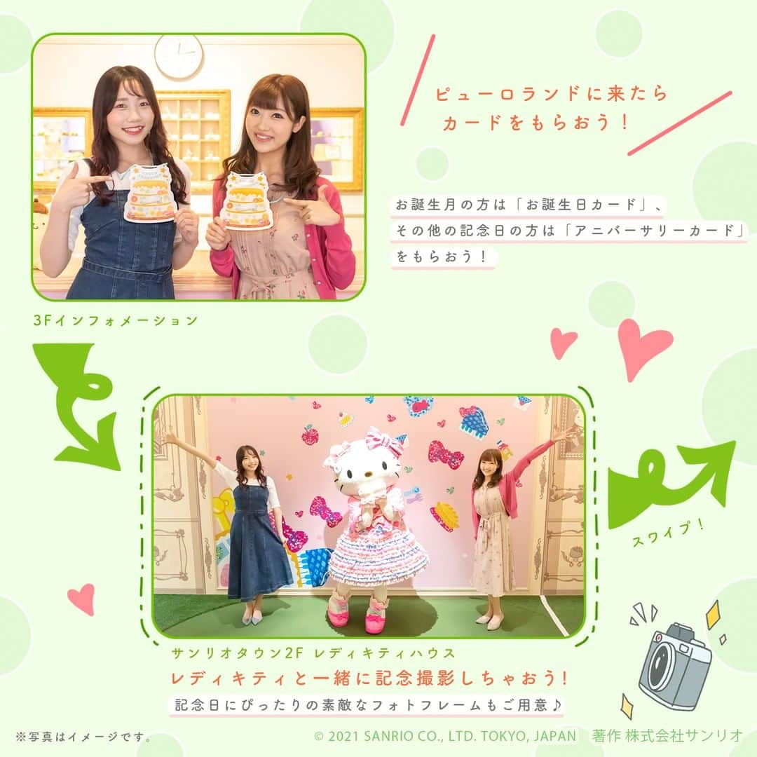 Sanrio Purolandさんのインスタグラム写真 - (Sanrio PurolandInstagram)「🎀 ピューロランドの過ごし方〜お祝い編〜 - はじめてピューロランドに来た人も楽しめる、 バースデーや記念日におすすめのコースをご提案♡ - ① まずはカードをもらおう❣️ ▼ ② レディキティと一緒に記念写真を撮っちゃおう💞 ▼ ③ サンリオキャラクターボートライドに乗ろう🚤 ▼ ④ 館のレストランでビュッフェを満喫 💝 - お食事の途中にはレストラン内のステージにキャラクターが遊びにくるよ！ 特別な日は、ピューロランドでスペシャルな思い出を作ってね♪ -  #サンリオピューロランド #sanriopuroland #ピューロジェニック #ピューロ #はじめてピューロ #サンリオ #テーマパーク #インスタ探検隊 #可愛いものが好き #ピューロランド #マガジン #豆知識 #いらすとぐらむ #イラストグラム #手描き加工 #誕生日 #記念日」11月16日 18時00分 - purolandjp