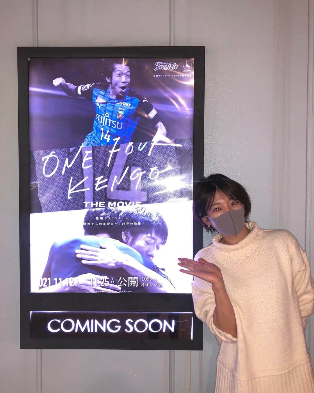 佐藤美希のインスタグラム：「これまで映画館で観た作品の中で1番涙が止まらなかった。 結構序盤からエンドロールまで涙を流し続けたのは初めて🤭  2015シーズンからJリーグを見始めた私は知らなかったことばかり。愛される理由が分かりました。  学ぶことが多すぎる。 Jリーグ、サッカー好きな方だけでなく多くの方に観ていただきたいです！  憲剛さんの解説聞きやすく、分かりやすい！！ これからも楽しみにしています！  #onefourkengo #onefourkengothemovie #jleague #Jリーグ #余韻がすごい #改めてお疲れ様でした #ありがとうございました #タグ付けさせていただきます🙏」