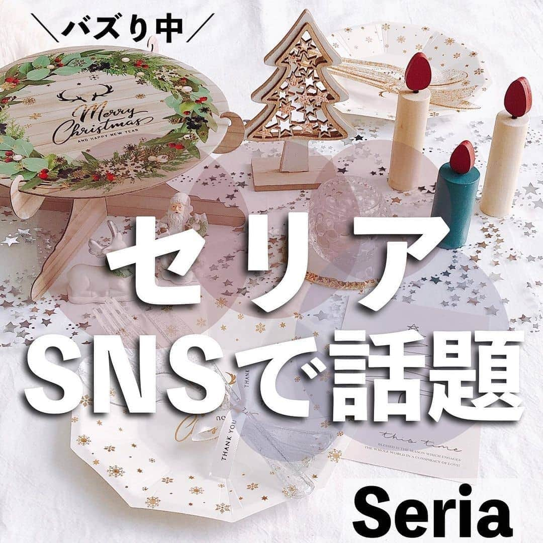 4meee!さんのインスタグラム写真 - (4meee!Instagram)「クリスマス目前！売り切れる前にseriaで揃えよう✨  ⁡ 今年のセリアクリスマス誘惑たっぷり🎄 SNSで話題の人気アイテムが最強すぎる◌˳𓇬 ⁡ 買いに走りたくなること間違いなしの ろうそくオブジェは見つけたら即買い◎ ⁡ テーブルコーディネートに使えるアイテムも 充実してて ついついそろえたくなる！ ⁡ ⁡ 𖤘 ろうそくオブジェ ⁡ 𖤘 ナチュラルウッドグリッタースターツリー ⁡ 𖤘 カトラリーセット(シルバー / ゴールド) ⁡ 𖤘 パーティースタンド 1段 ⁡ 𖤘 テーブルランナー ⁡ 110円 ⁡ ⁡こちらは @mhmy_home by マナティ ⁡さんの投稿をお借りしています🎀 ⁡ ⁡ ⁡ ⁡ ⁡#セリア#seria#クリスマス#プチプラ#プチプラクリスマス#クリスマスグッズ#インテリア#クリスマスインテリア#100均インテリア#カトラリー#テーブルコーディネート#クリスマス#おしゃれ#丁寧な暮らしに憧れる #セリア食器 #セリアクリスマス#セリアパトロール#100均パトロール」11月16日 19時09分 - 4meee_com