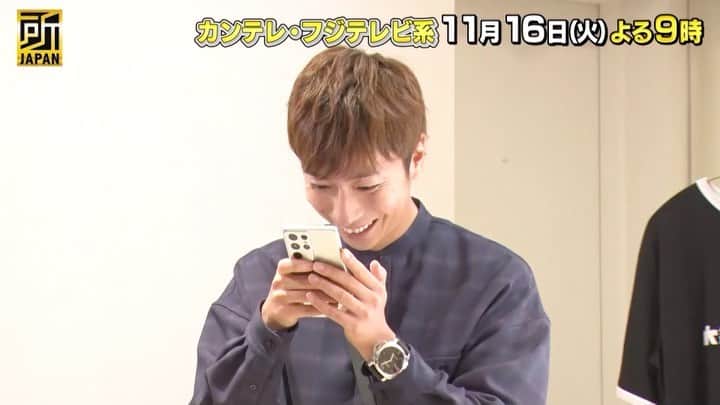 のインスタグラム：「今日よる9時から #所JAPAN 💰  大好評 #ABCZ #河合郁人 がスターの持ち物をマネして買う“買い物マネ”企画🎁  今回は #ジャニーズ のスター #生田斗真 さんの愛用品を河合が爆買い‼️ 果たしてどんなモノが出てくるのか⁉️  #所ジョージ #佐々木希 #陣内智則 #若槻千夏 #カズレーザー #田中直樹」