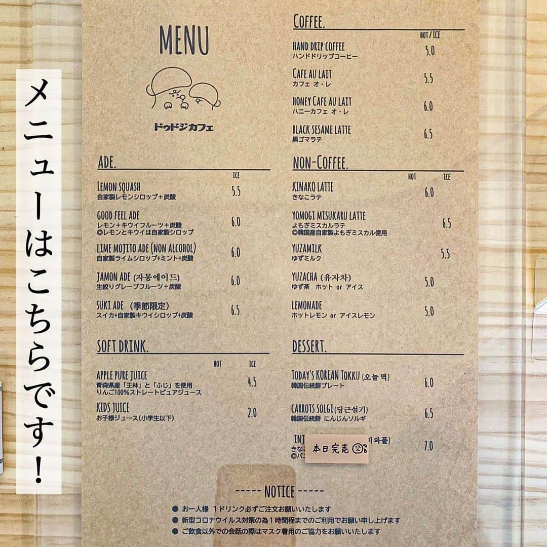 鍛治麻衣子さんのインスタグラム写真 - (鍛治麻衣子Instagram)「⁡ ＼ 鶴橋で韓国のお餅が食べられるカフェ ／ ⁡ ⁡ とても珍しくて一度食べて絶対またリピしたい！ 鶴橋で韓国のお餅が食べられるカフェに行ってきた のでかなり時差投稿になりますが、ご紹介したいと思います🙌🏻 ⁡  - ̗̀📢 しばらくは大阪のお店の投稿があります🙏🏻 ⁡ ⁡ 📍大阪 / 鶴橋 【 ドゥドジカフェ 】 @dudeojicafe  ＿＿＿＿＿＿＿＿＿＿＿＿＿＿＿＿＿＿ ⁡ 鶴橋駅から徒歩15分くらいの場所にあるこのお店は 日本のカフェでは珍しい韓国の伝統餅が食べられます！ ⁡ 長屋をリノベーションして作られたカフェでドゥドジとは 韓国語でモグラと言う意味𓂃⋆｡ ⁡ 日本で色々なカフェに行きましたが日本に帰ったら絶対に リピしたい、本当にオススメしたいカフェです🤍 ⁡ まず日本のカフェで韓国のお餅が食べられるのも最高 なのですが...めちゃめちゃ美味しい...😭😭 韓国のお餅って何でこんなに美味しいのでしょうか？🥺 ⁡ 手作りでキレイにデコレーションされたお餅や ドリンクも韓国のカフェのようなメニューで 凄く美味しくて色々こだわって作られています🙏🏻 ⁡ こちらのお店に行ったのが7月なので今とメニュー 内容が違うと思いますのでご了承ください🙌🏻 最新のメニューはお店のストーリーハイライトをチェック してみてくださいね🙋🏻‍♀️🤍 ⁡ ┈┈┈┈┈┈┈┈┈┈ オーダーしたもの...☕︎ ┈┈┈┈┈┈┈┈┈┈ ⁡ ︎︎︎︎☑︎ 韓国伝統餅プレート ︎︎︎︎☑︎ 韓国伝統餅 にんじんソルギ ︎︎︎︎☑︎ 生搾りグレープフルーツエイド ︎︎︎︎☑︎ スイカとキウイのエイド ⁡ ┈┈┈┈┈ 感想...☟ ┈┈┈┈┈ ⁡ かなりの時差投稿なのですが...7月に @momo_krgram さん と2人で行ったお店🤍 ⁡ MAUさん @8mauam が投稿していて韓国に行くまでに 絶対行きたかったお店なんです🙏🏻🥰 ⁡ 投稿までに時間がかかったのですが...ホントにホントに 美味しかった...🥺お気に入りのカフェです🤍 ⁡ 私はおばあさんのような(？)懐かしい味や優しい味が大好きで 韓国の伝統餅もホントに大好きなんです！ お店で蒸されて作られた伝統餅は最高。 もちもち、優しい、ふわふわ🥺 ⁡ 思い出したら食べたくなった... 私のストーリーを見てくれてる人は私の韓国餅好きを 知ってくれてる人もいると思うのですが... そんな大阪の皆さんは是非行って欲しい！🙏🏻 ⁡ どちらのお餅も食べましたが全部美味しい！！！ そして美しい。飲み物も美しい。最高！ 次に行ったらよもぎミスカルラテ飲みたい🌿 ⁡ ケーキなどが食べられるお店はたくさんありますが 韓国伝統餅のカフェって中々ないですよね？🤍 ホントにまた絶対行きたいかなりオススメのカフェです🙌🏻 韓国でもこういうカフェあったら行きたいな🥺 ⁡ ┈┈┈┈┈┈┈┈┈┈┈┈┈ お店の情報はこちら☟☟☟ ┈┈┈┈┈┈┈┈┈┈┈┈┈ ⁡ 【 ドゥドジカフェ 】 @dudeojicafe  ⁡ 📍 大阪市生野区桃谷3-15-13 🚇 鶴橋駅  徒歩15分 📅 定休日 水曜、第1.3.5木曜休み ⏰ 営業時間 11:00〜18:00 L.O 17:30 ⁡ ⁡ 🇰🇷大阪オススメスポットまとめ🇰🇷 ￣￣￣￣￣￣￣￣￣￣￣￣￣￣￣￣ #MAIKOの大阪オススメスポット ⁡  ━━━━━━━━━━━━━━━━━━━━━━━━━━━ ⁡ #ドゥドジカフェ#두더지가페#韓国伝統餅#韓国デザート#韓国カフェ#韓国風カフェ#大阪カフェ#鶴橋#鶴橋コリアンタウン#鶴橋カフェ#コリアンタウン鶴橋#鶴橋コリアタウン#コリアンタウン#コリアンタウンカフェ  ━━━━━━━━━━━━━━━━━━━━━━━━━━━」11月16日 21時35分 - maiko_korea