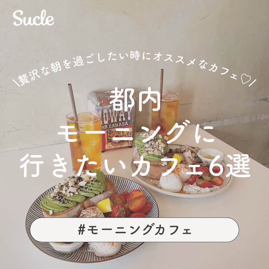 SUCLEのインスタグラム
