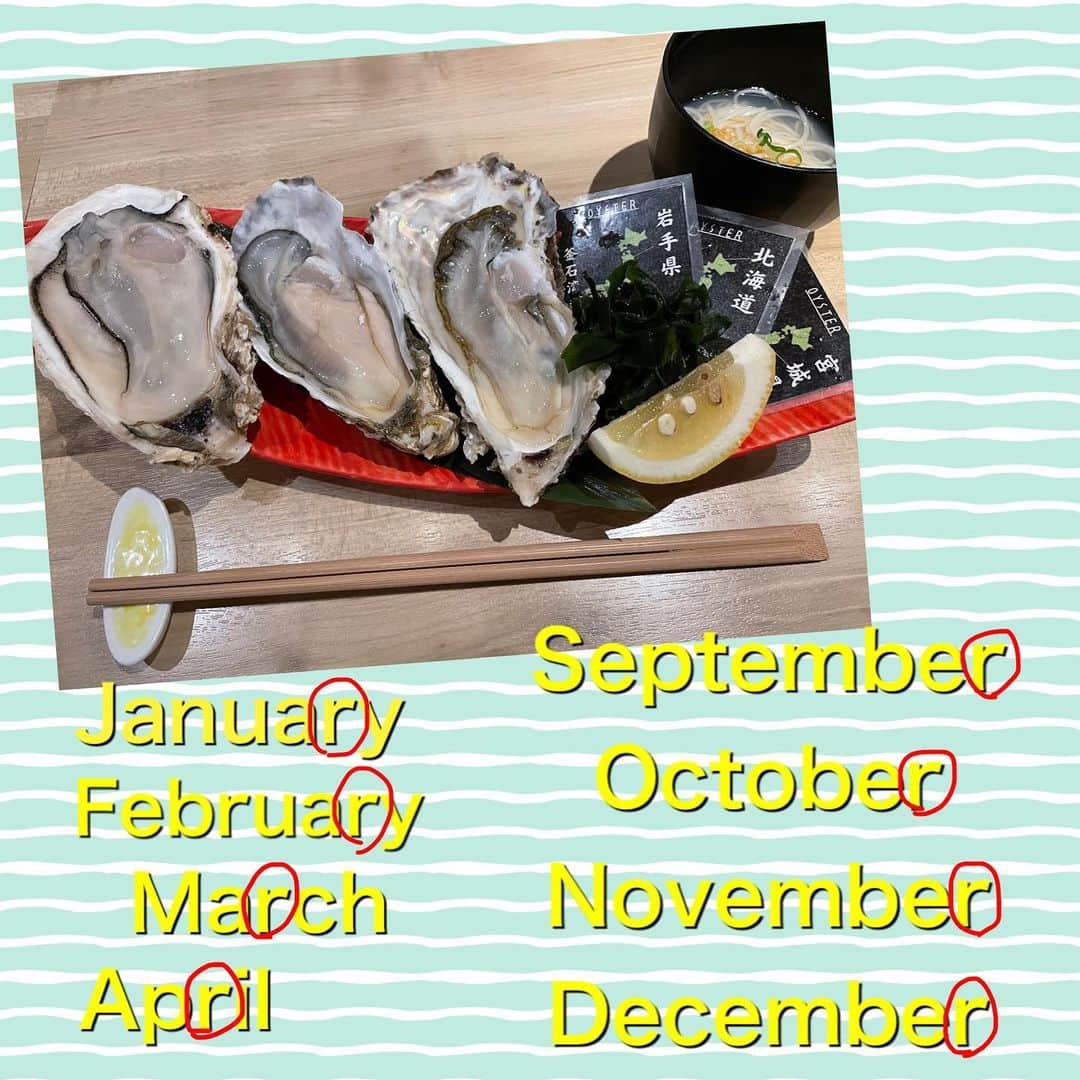 蒼真せれんのインスタグラム：「公演中はなかなか食べられませんでしたが 先日、 美味しい牡蠣をいただきました☺️❤️  【r】がつく月が食べごろらしいです✨  ちなみに2枚目は 3年前にニューヨークに行った時のオイスターバー🦪 色んな種類があってそちらも美味しいかったです👍  #oyster #牡蠣 #オイスターバー #New York #ニューヨーク」