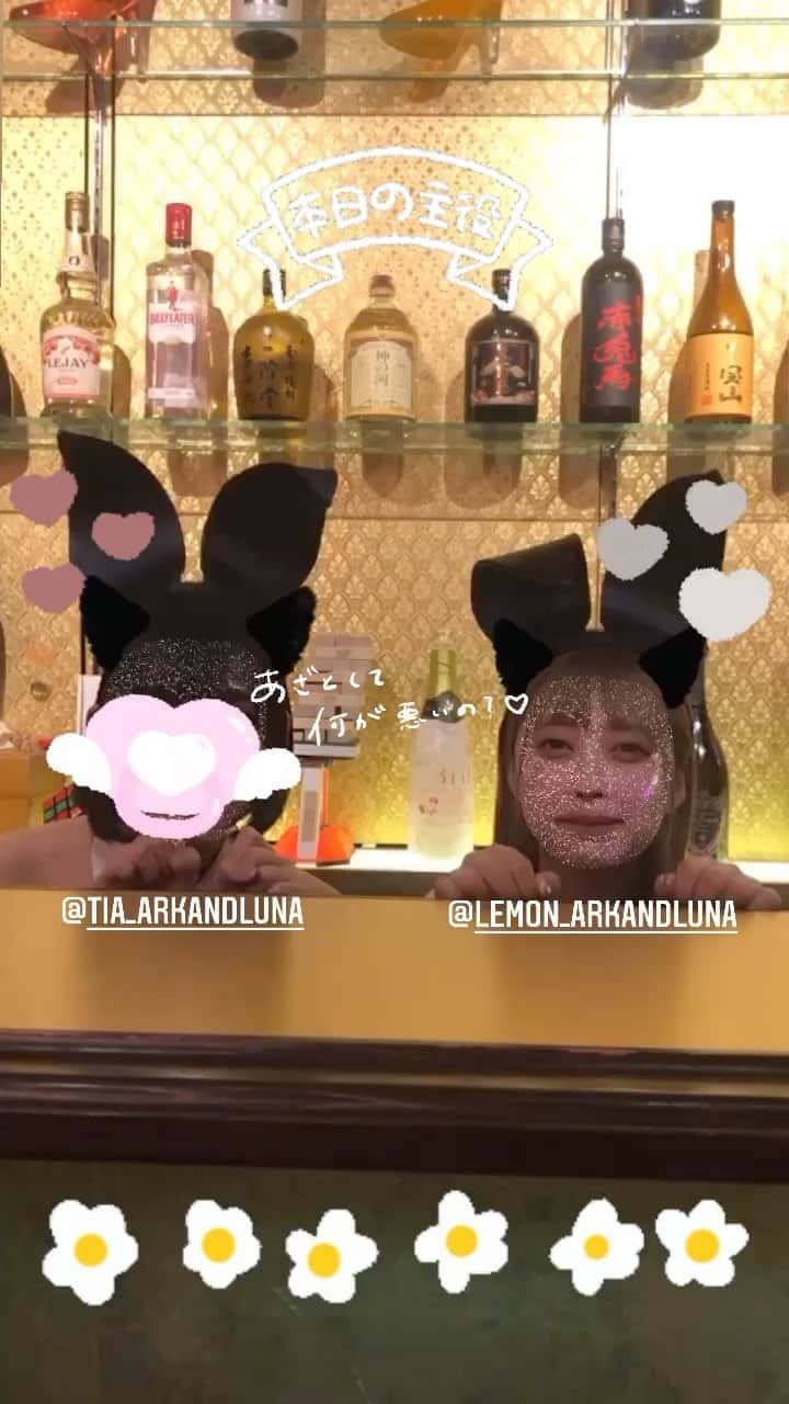 ARK&LUNAのインスタグラム：「てぃあちゃん  れもんちゃん  出勤してます♡♡♡♡♡♡     18時から0時まで営業です🎶  JR岐阜駅より徒歩3分🎶�� 名鉄岐阜駅より徒歩1分🎶�� 駅近のバニーガールズバーです🐰�� 毎日可愛いバニーちゃんが達が�� 多数出勤中ですよ～\( ˆoˆ )/💓�� �� �� 🐰)ARK&LUNA 玉宮�� (🏠)岐阜県岐阜市羽根町27�� (📞)058-266-8088��   #東海 #岐阜 #玉宮 #ガールズバー�� #バニー #バニーガール #うさぎ�� # クリュッグ #美女�� #谷間 おかず #生足 #網タイツ�� #girlsbar #bunny #bunnysbar #gifucity #gifu #TikTok #tiktok tiktoksexy #tiktokjapan #cooljapan #tiktokhot #tiktokasia #tiktokcool #tikitokcute #tiktok #aichi #japan #japan #GIFU #AICHI」