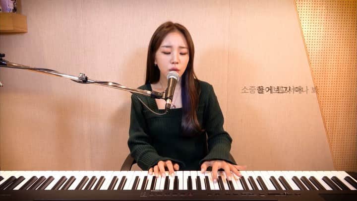 ペク・アヨンのインスタグラム：「피아노치는 아여니는 오랜만이죠??🎹 . . link in bio🤍 #2AM #가까이있어서몰랐어 #백아연」