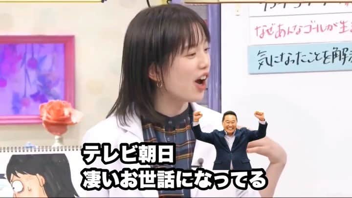 弘中綾香　ファンアカウントのインスタグラム：「松木さんはいつも解説しながら応援もしてるんだぞ😆❗️  真面目な話…これから代表戦テレ朝で放送しないのかなあ🥲  #弘中綾香 #弘中ちゃん #弘中アナ #弘中アナウンサー #激レアさんを連れてきた #激レアさん #土1010 #若林正恭 #オードリー若林」